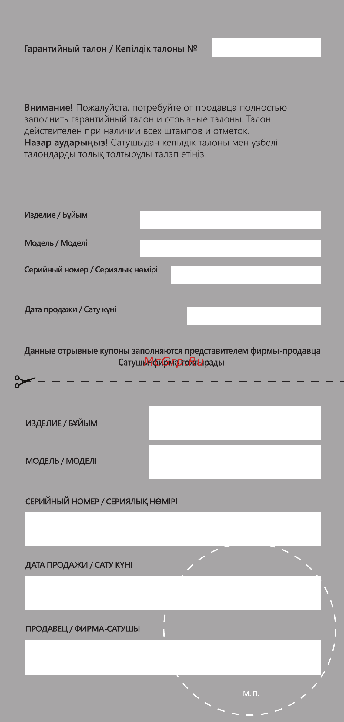Centek CT-1087 Руководство по эксплуатации онлайн [11/12] 761522
