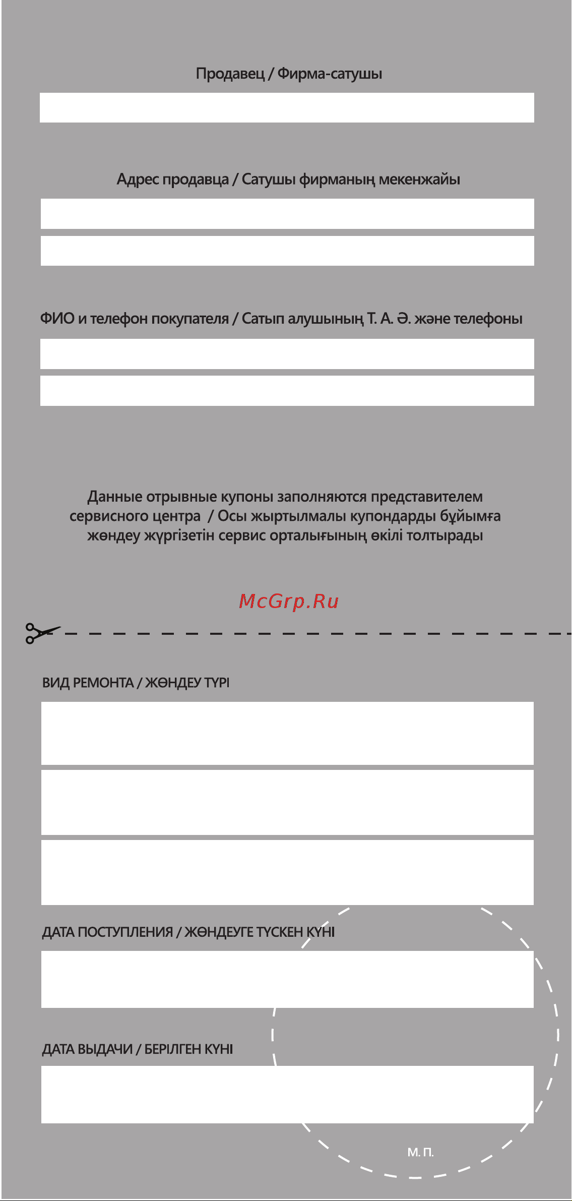 Centek CT-1087 Руководство по эксплуатации онлайн [12/12] 761522