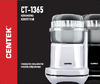 Centek CT-1365 Руководство по эксплуатации