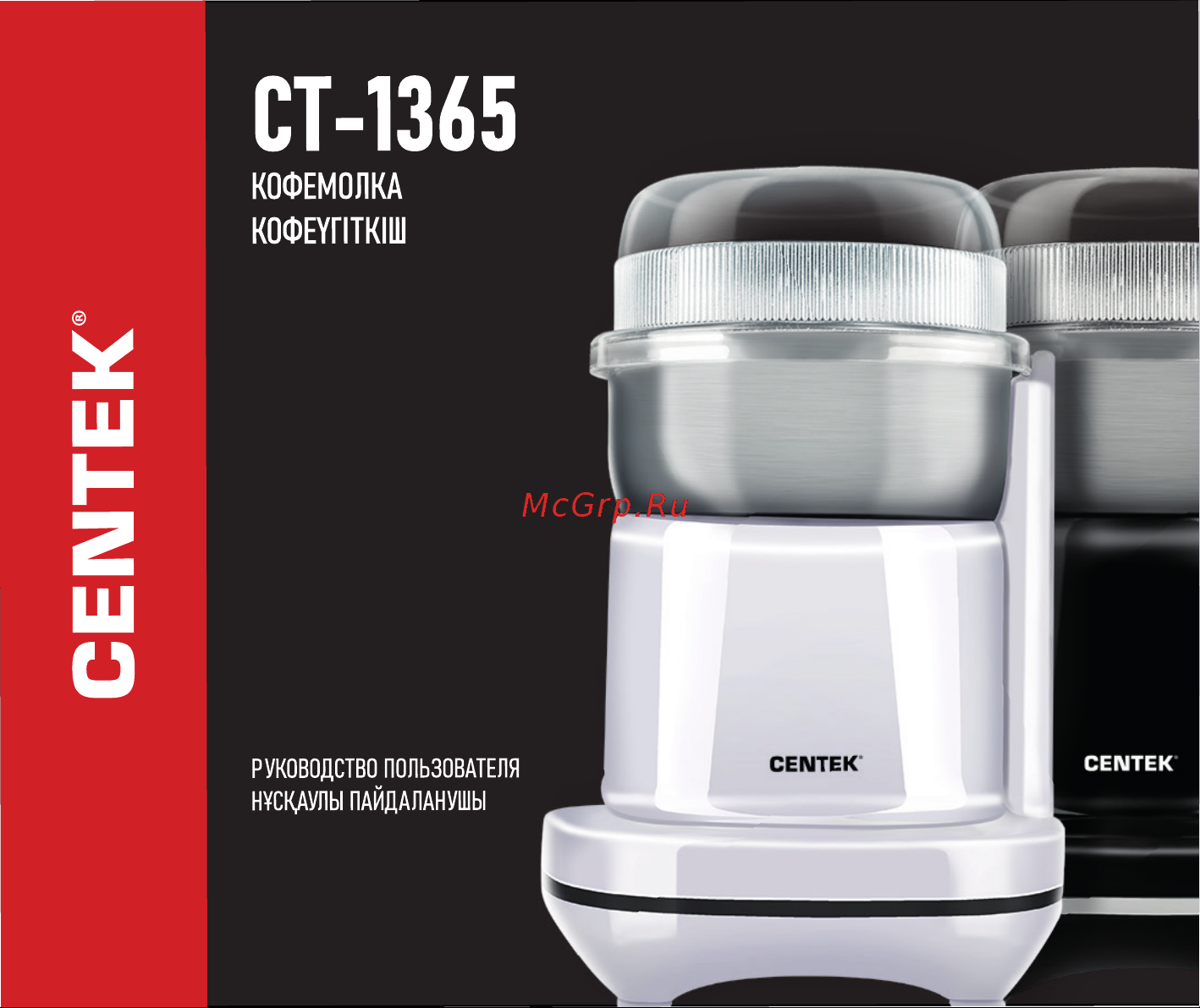 Centek CT-1365 Руководство по эксплуатации онлайн