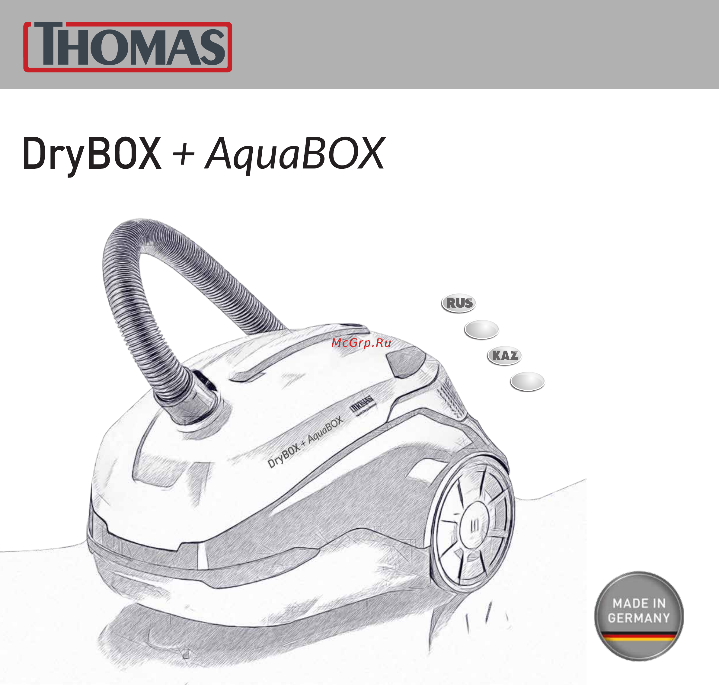 Thomas DryBox + AquaBox Parkett Руководство по эксплуатации онлайн