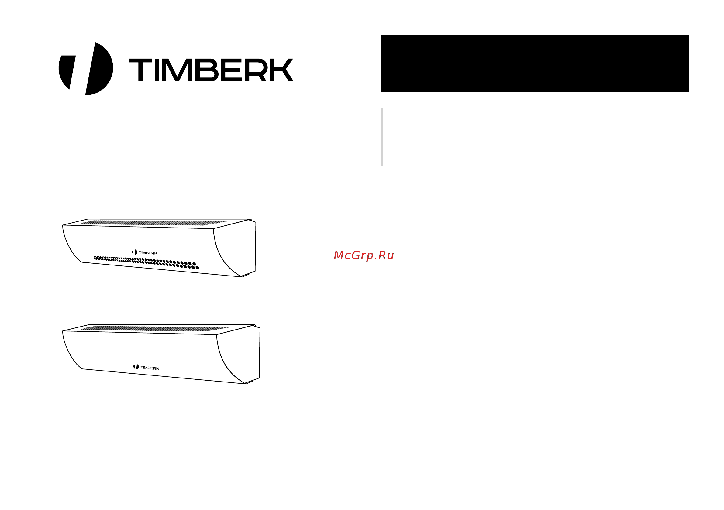 Timberk TCH WS3 5M AERO II Руководство по эксплуатации онлайн