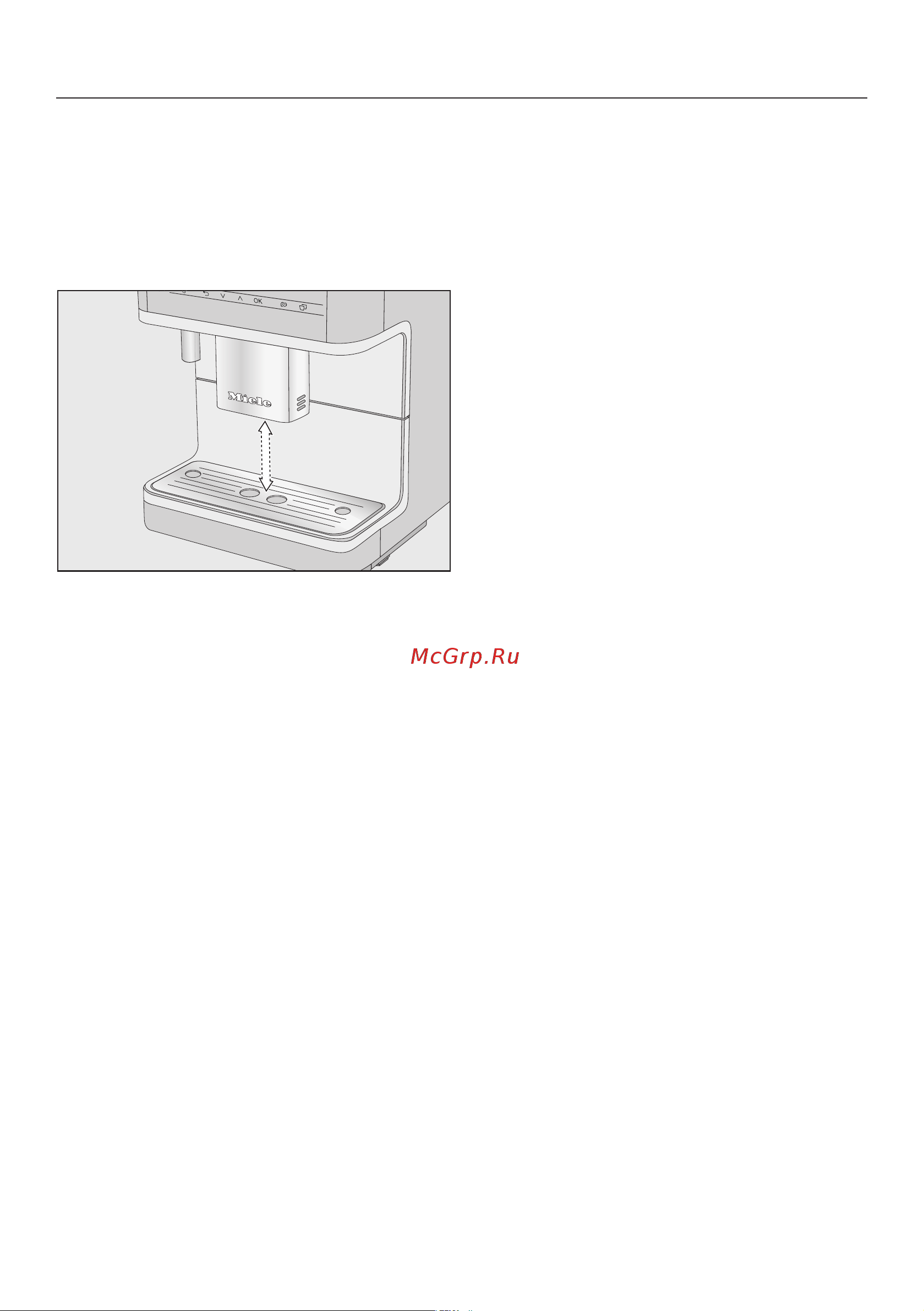 Miele CM6160LOWS [31/100] Настройка центральной насадки на высоту чашек
