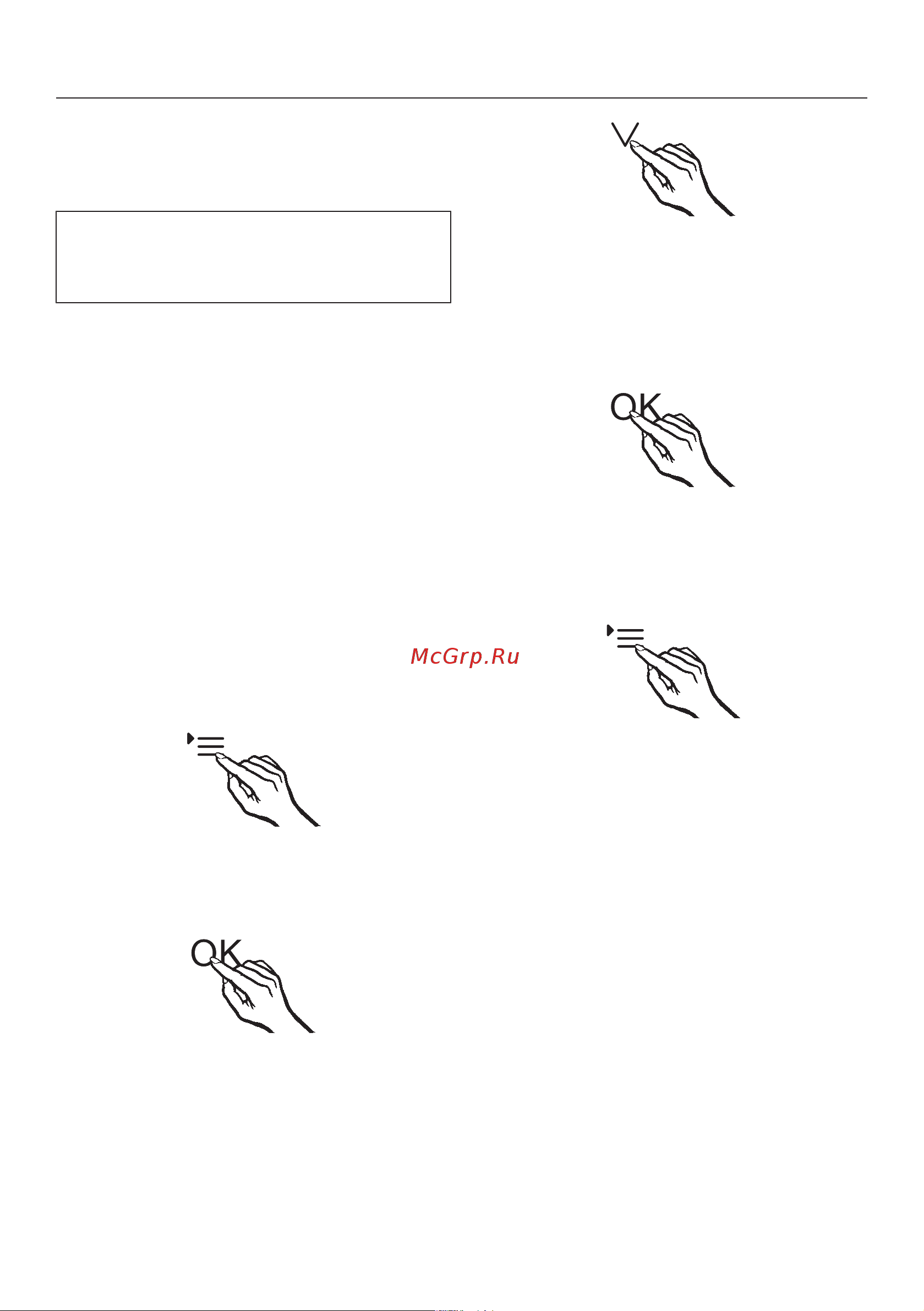 Miele KWT6422iG GRGR [25/96] Выполнение других установок