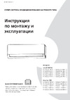 Midea MSAG2-09HRN1 Руководство по эксплуатации