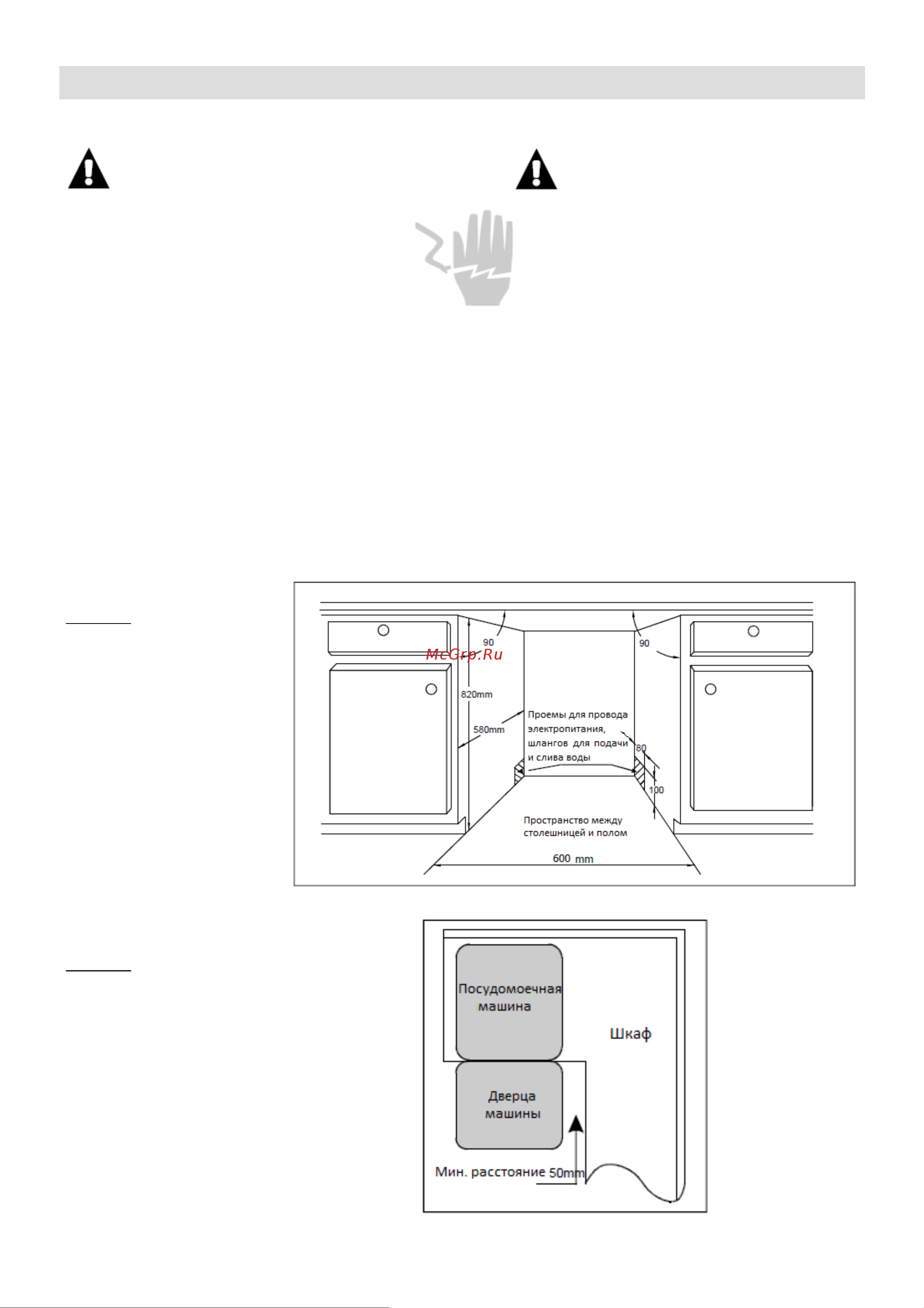 Midea MID60S300i [25/40] Инструкция по установке