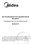 Midea MID45S370i Руководство по эксплуатации