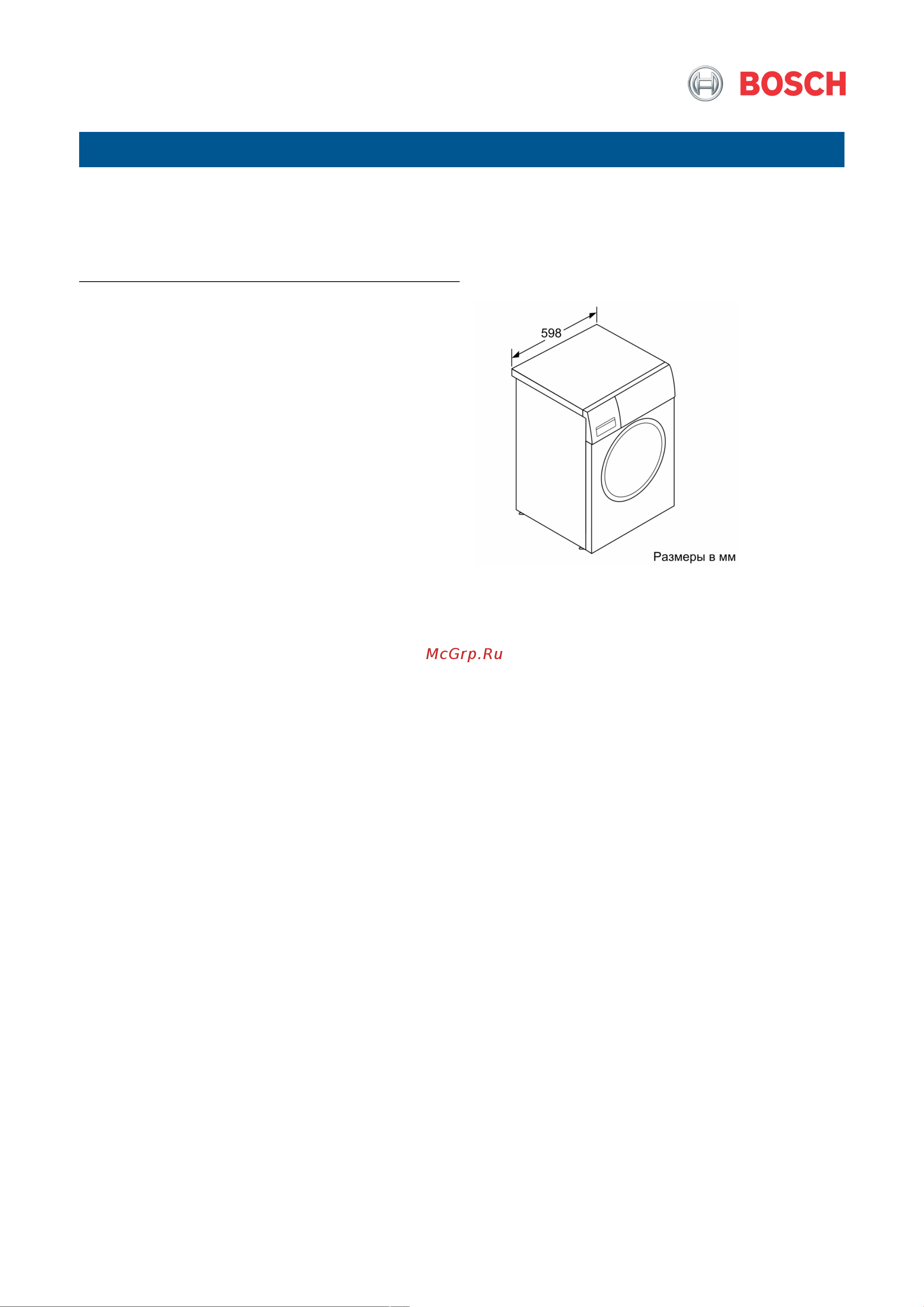 Bosch WHA232X1OE Руководство по эксплуатации онлайн [4/4] 761708