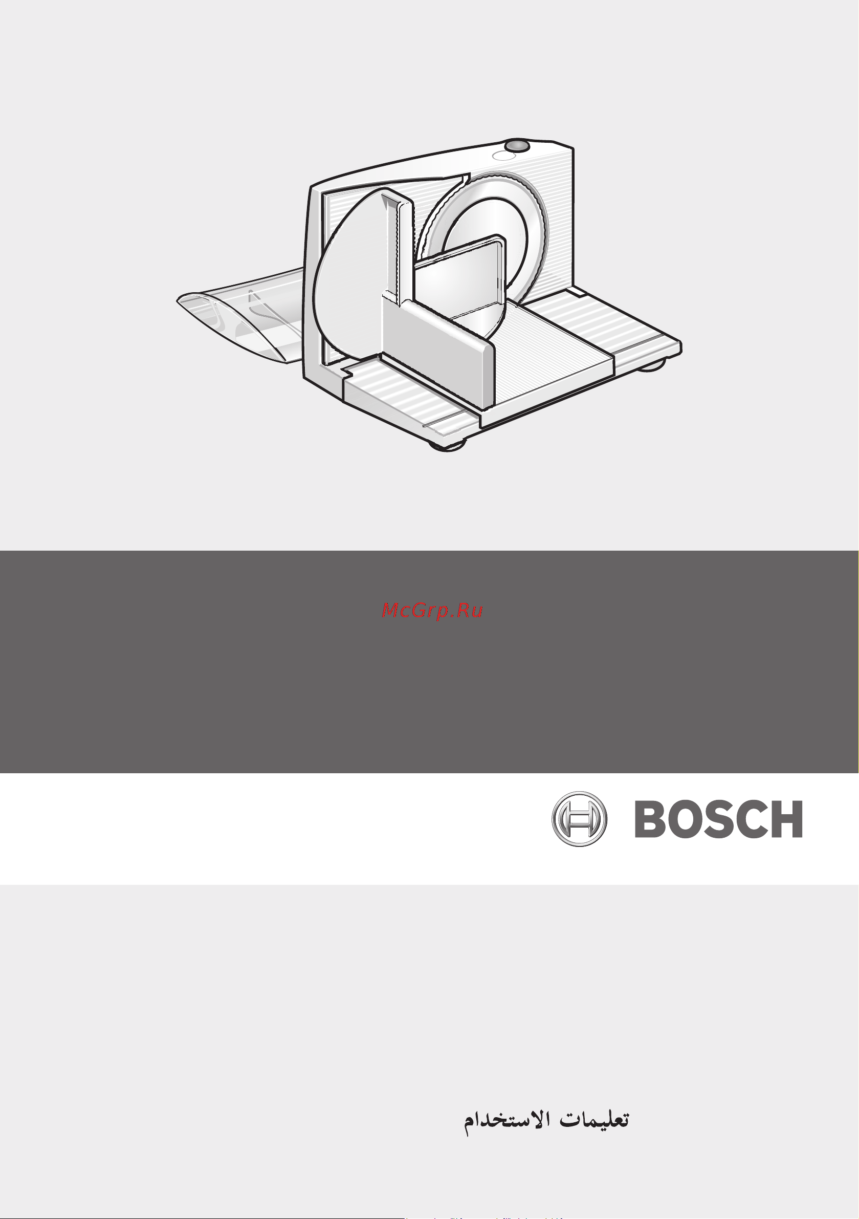 Bosch MAS4601N Руководство по эксплуатации онлайн