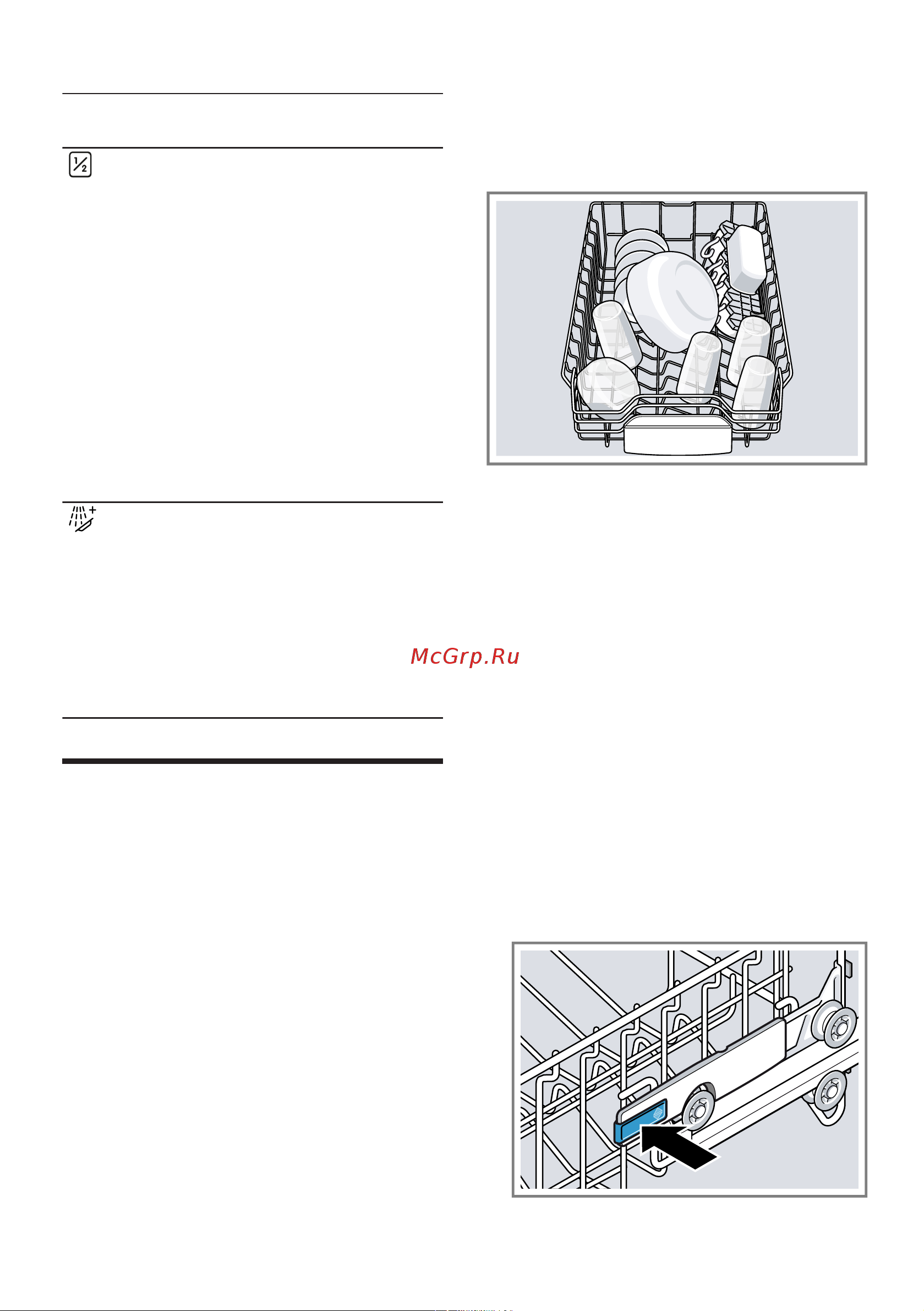 Bosch SRV2IMX1BR [21/60] Верхняя корзина для посуды