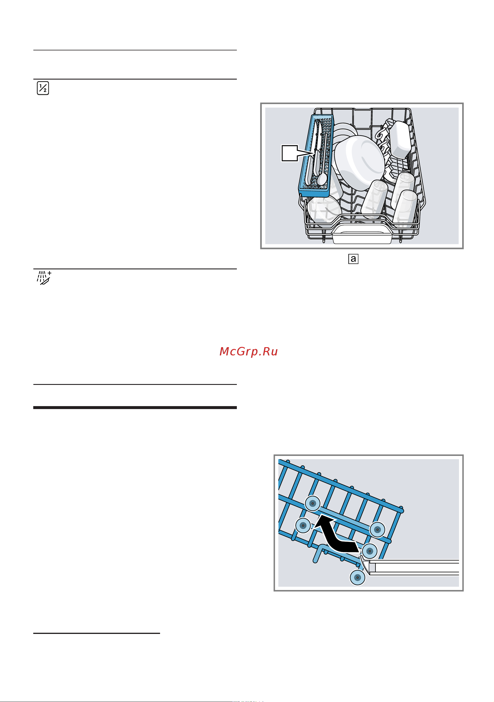 Bosch SRV2IKX3CR [22/60] Bepxняя кopзина для посуды