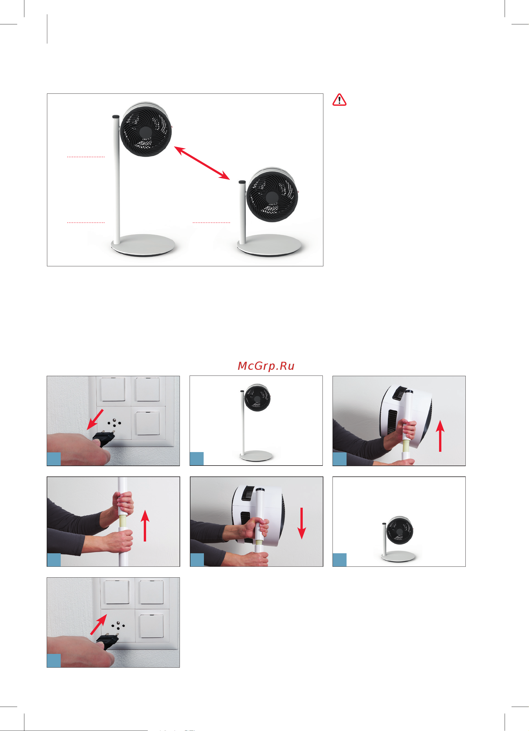 Boneco F220 [6/8] Height adjustment overview