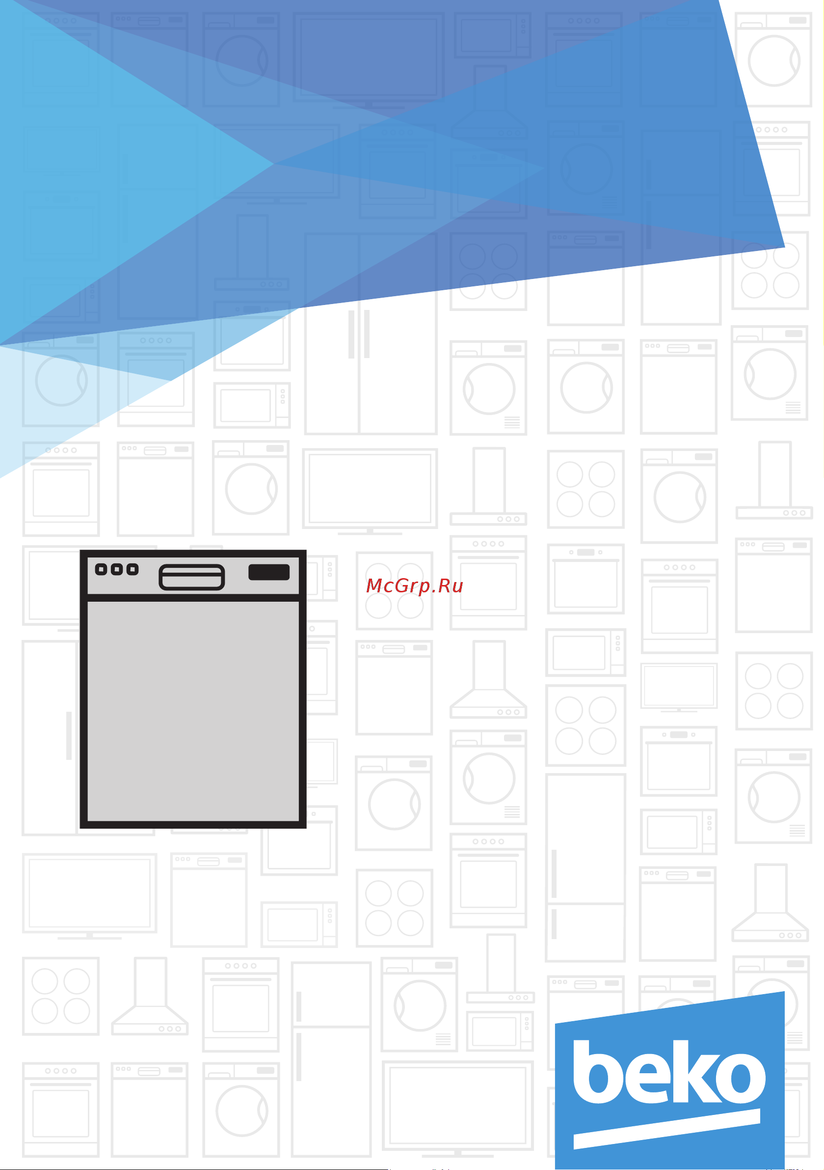 Beko DDS28120W Руководство по эксплуатации онлайн