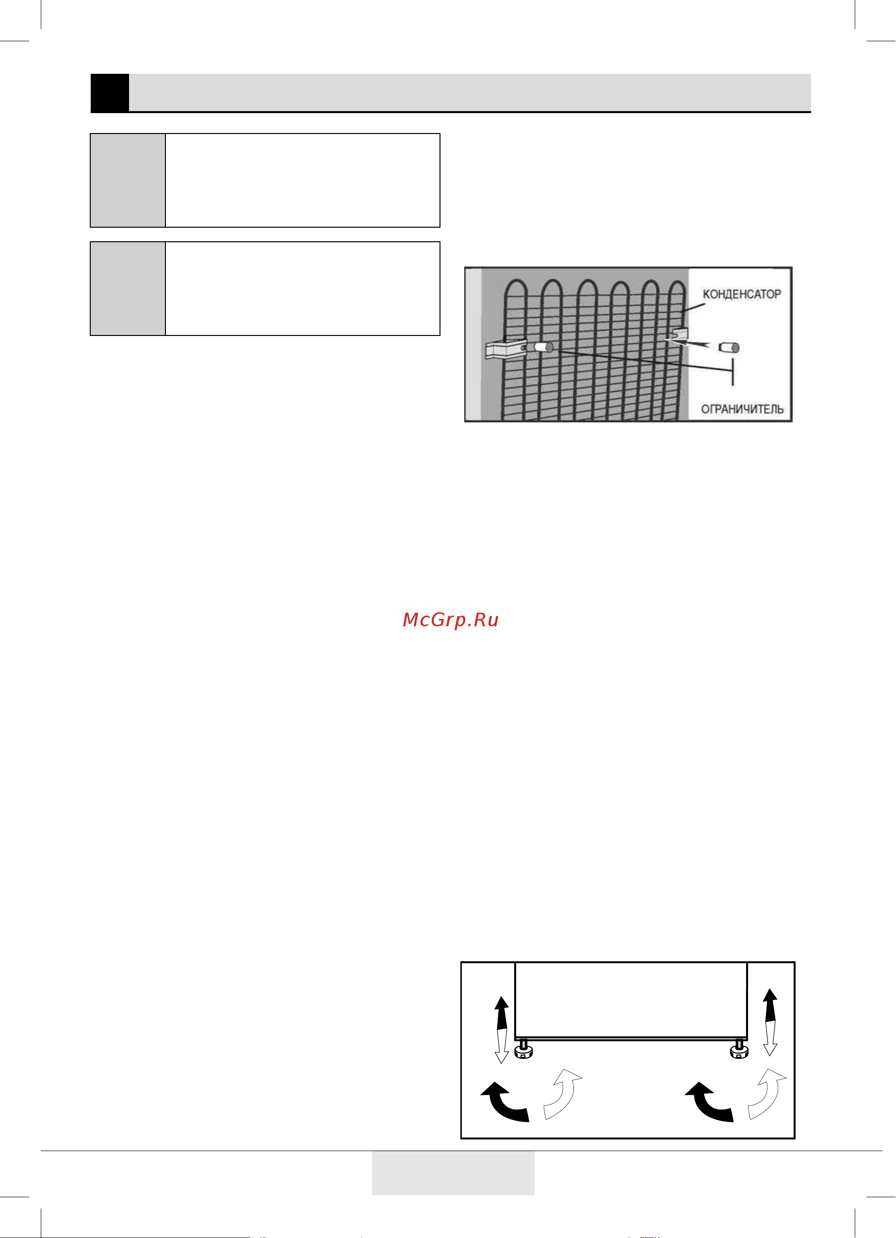 Beko B1RFNK312S [7/28] Подготовка к эксплуатации