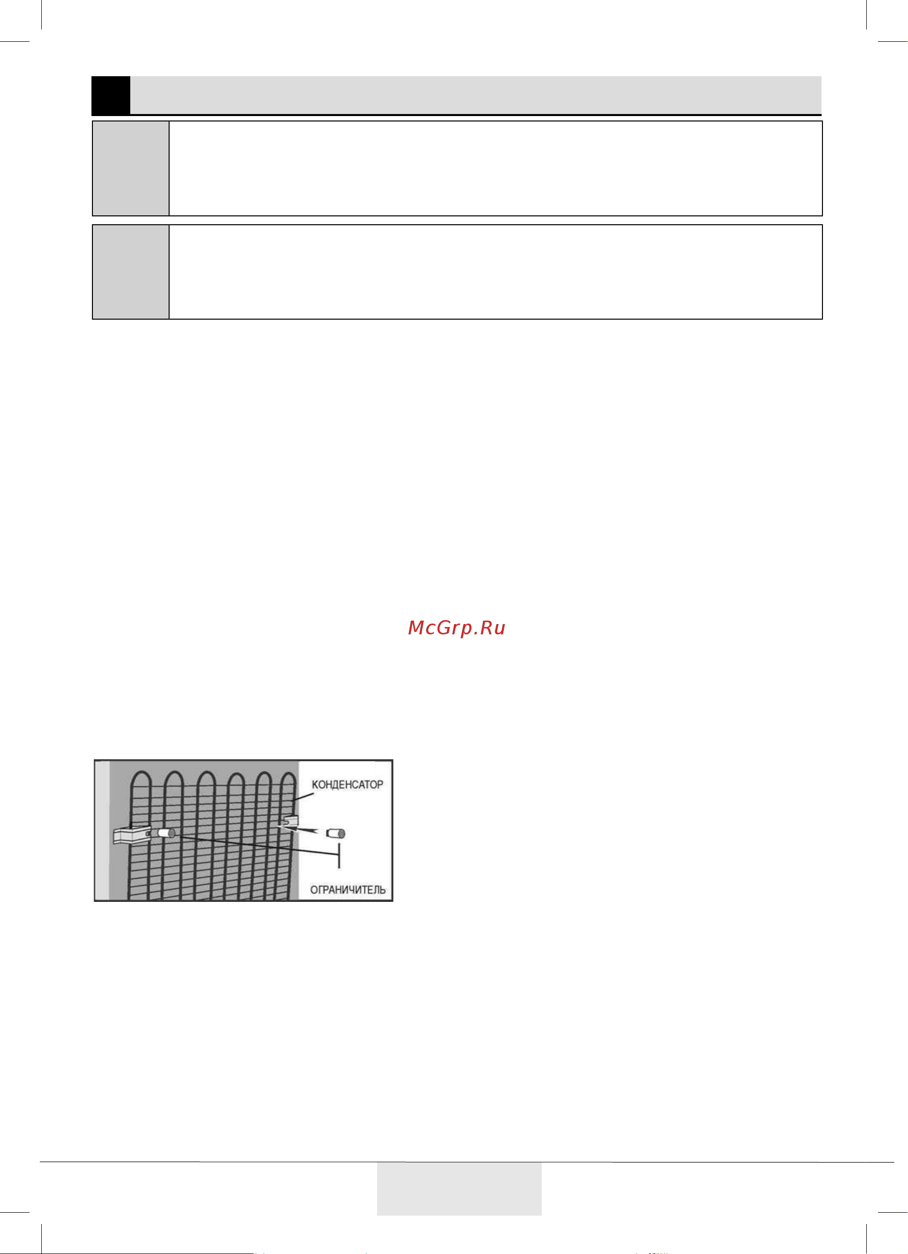 Beko B1RFNK292S [7/28] Подготовка к эксплуатац