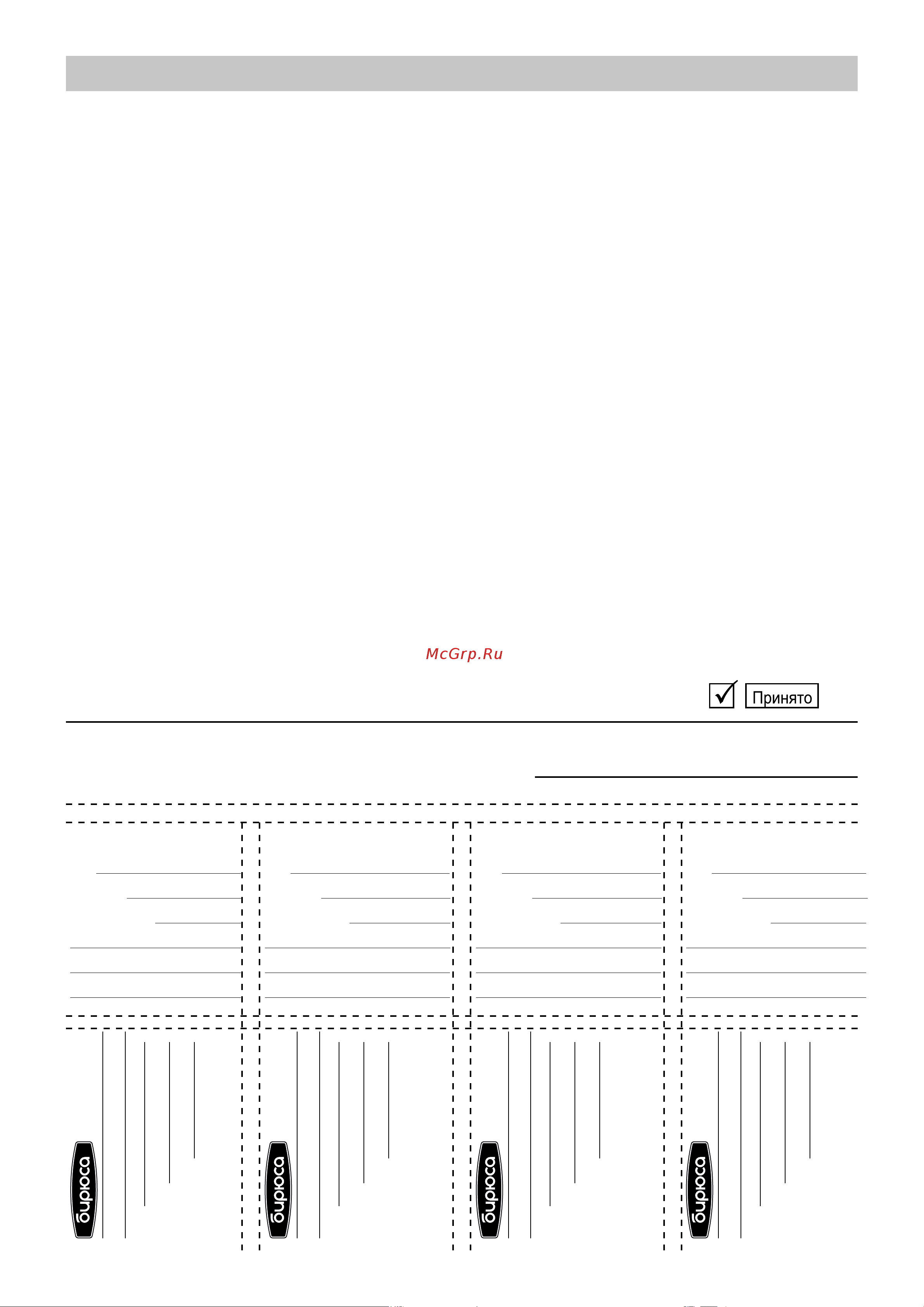 ОАО КЗХ БИРЮСА БИРЮСА CD466I [16/17] Гарантийная карта