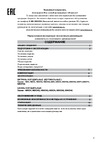 ОАО КЗХ БИРЮСА БИРЮСА B520DN Руководство по эксплуатации