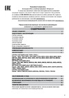 ОАО КЗХ БИРЮСА БИРЮСА 210КО Руководство по эксплуатации