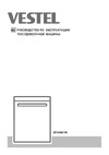Vestel DF45M41W Руководство по эксплуатации