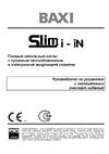 Baxi SLIM 1.300iN 5E (WSB43130347-) Руководство по эксплуатации