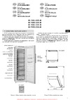 Атлант 7606-150 N Руководство по эксплуатации