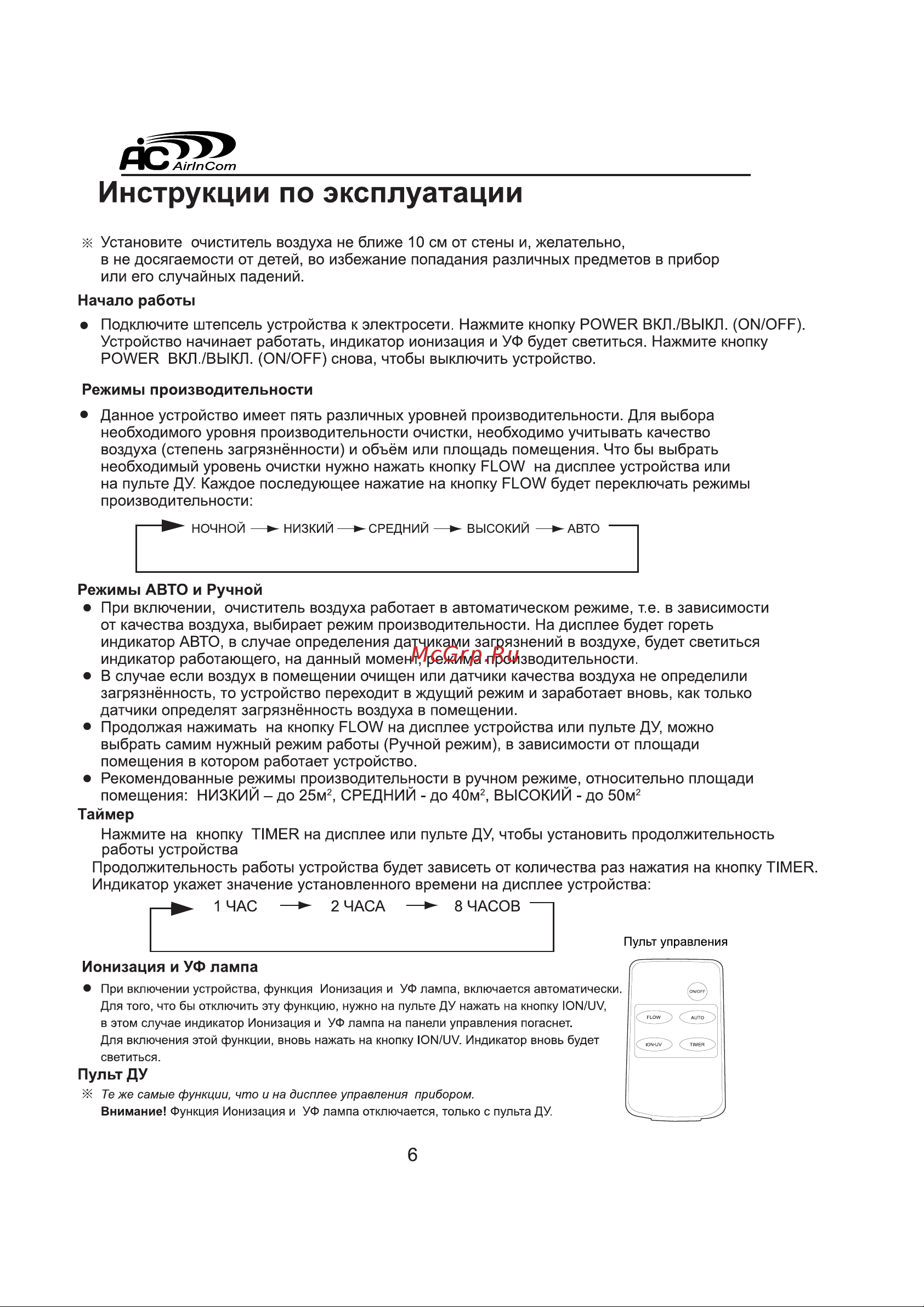 AIC XJ-3800A-1 Руководство по эксплуатации онлайн [7/16] 761995