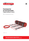 AC Electric ACMM 2-150-3.5 Руководство по эксплуатации