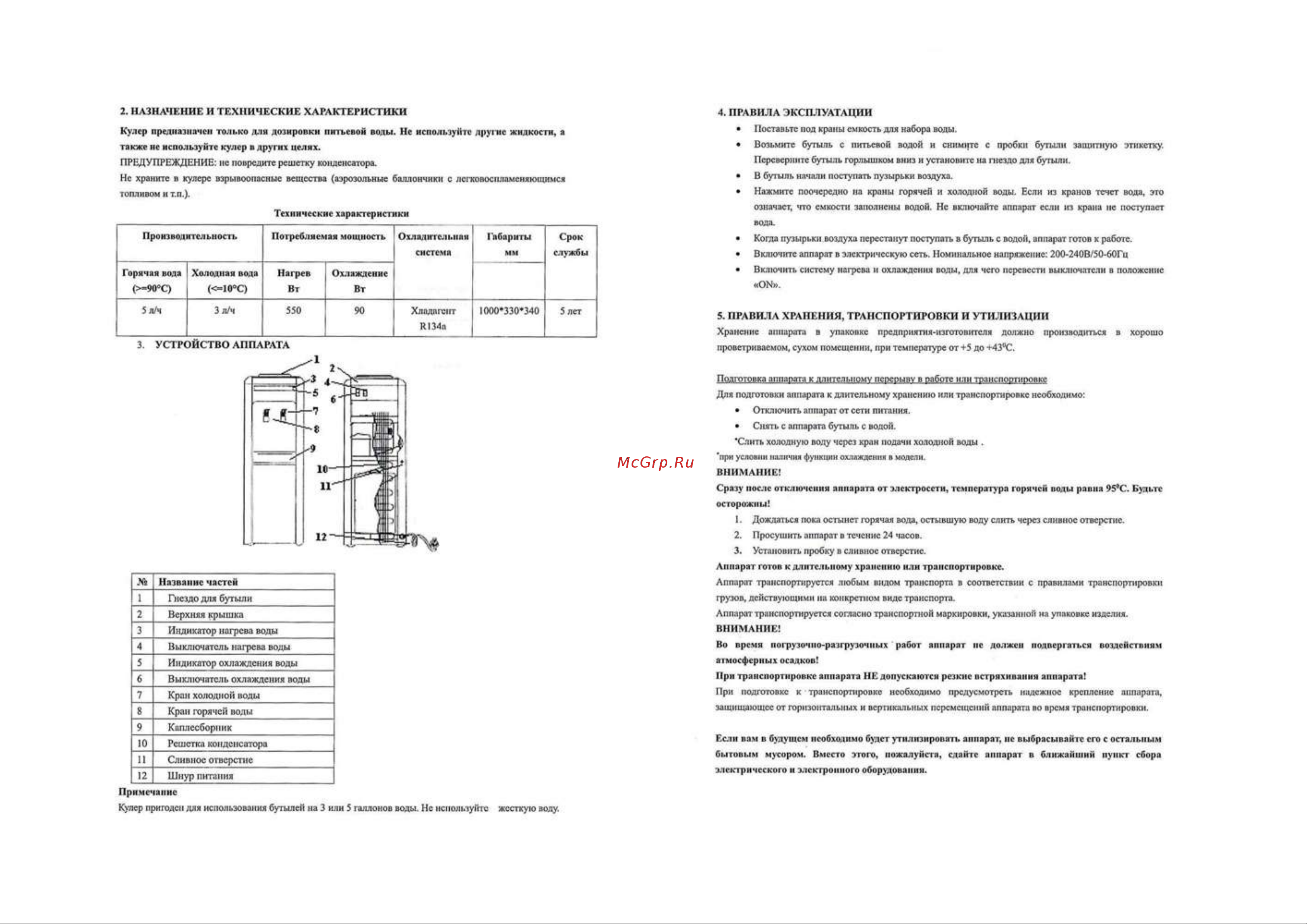 Aqua Work 16-L Руководство по эксплуатации онлайн [3/4] 762036