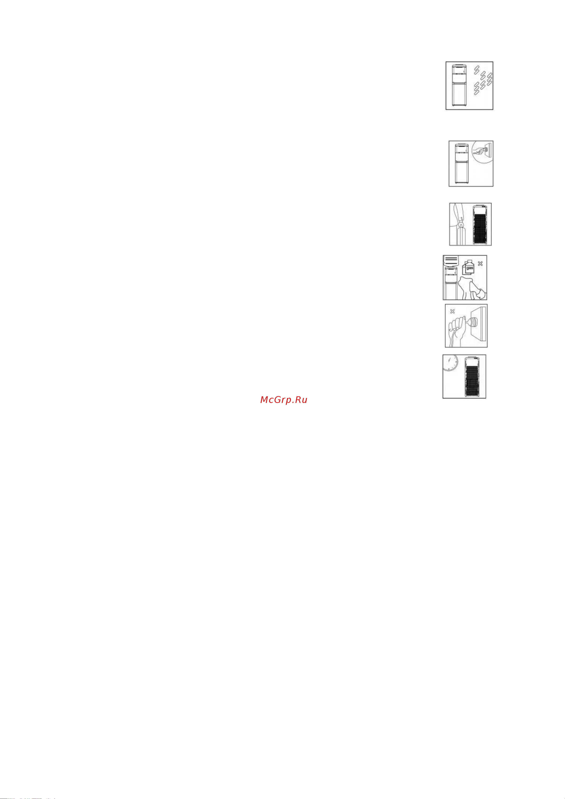 Aqua Work AW TY-LWDR85W [10/13] Меры предосторожности