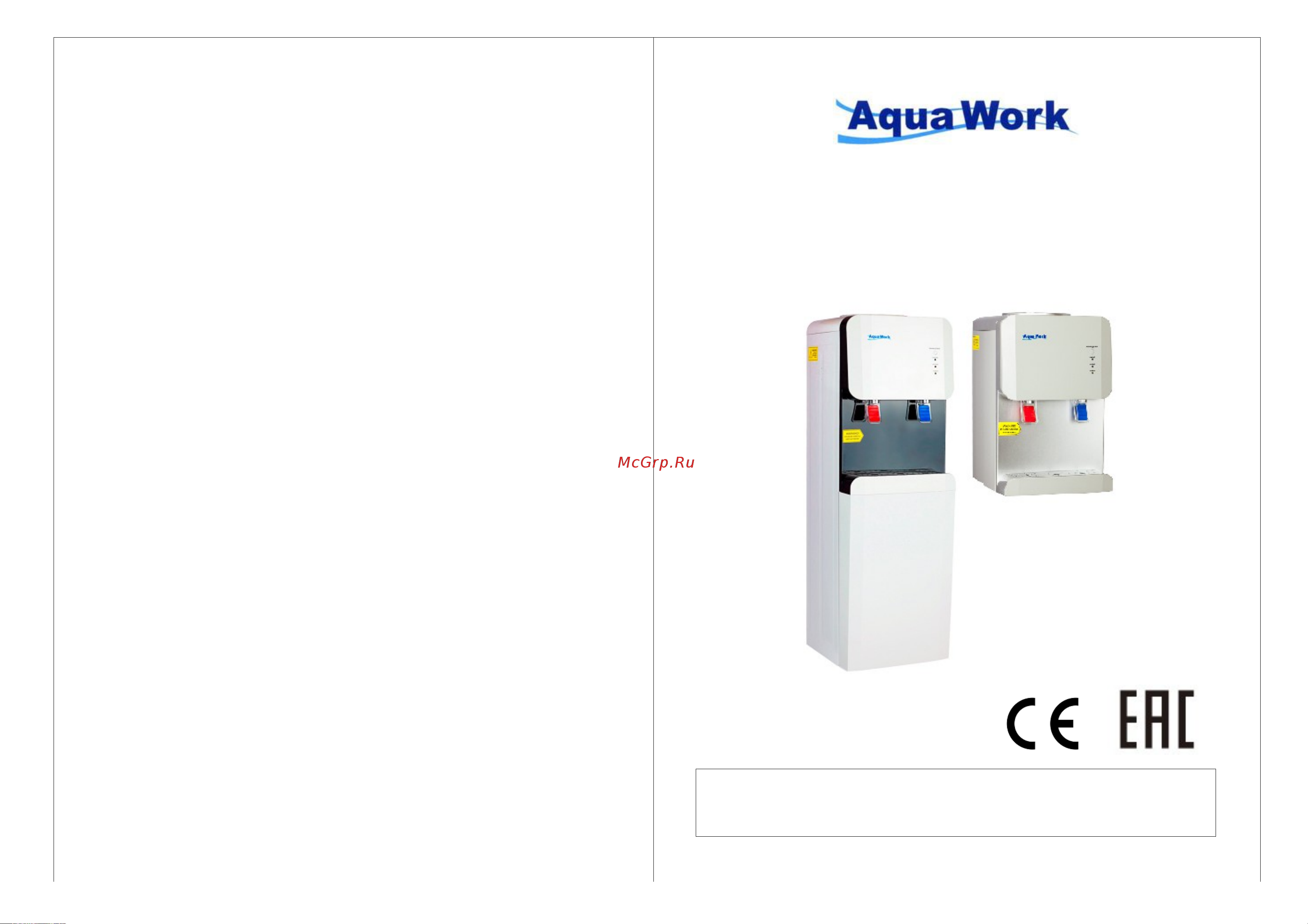 Aqua Work 105-LKR Руководство по эксплуатации онлайн