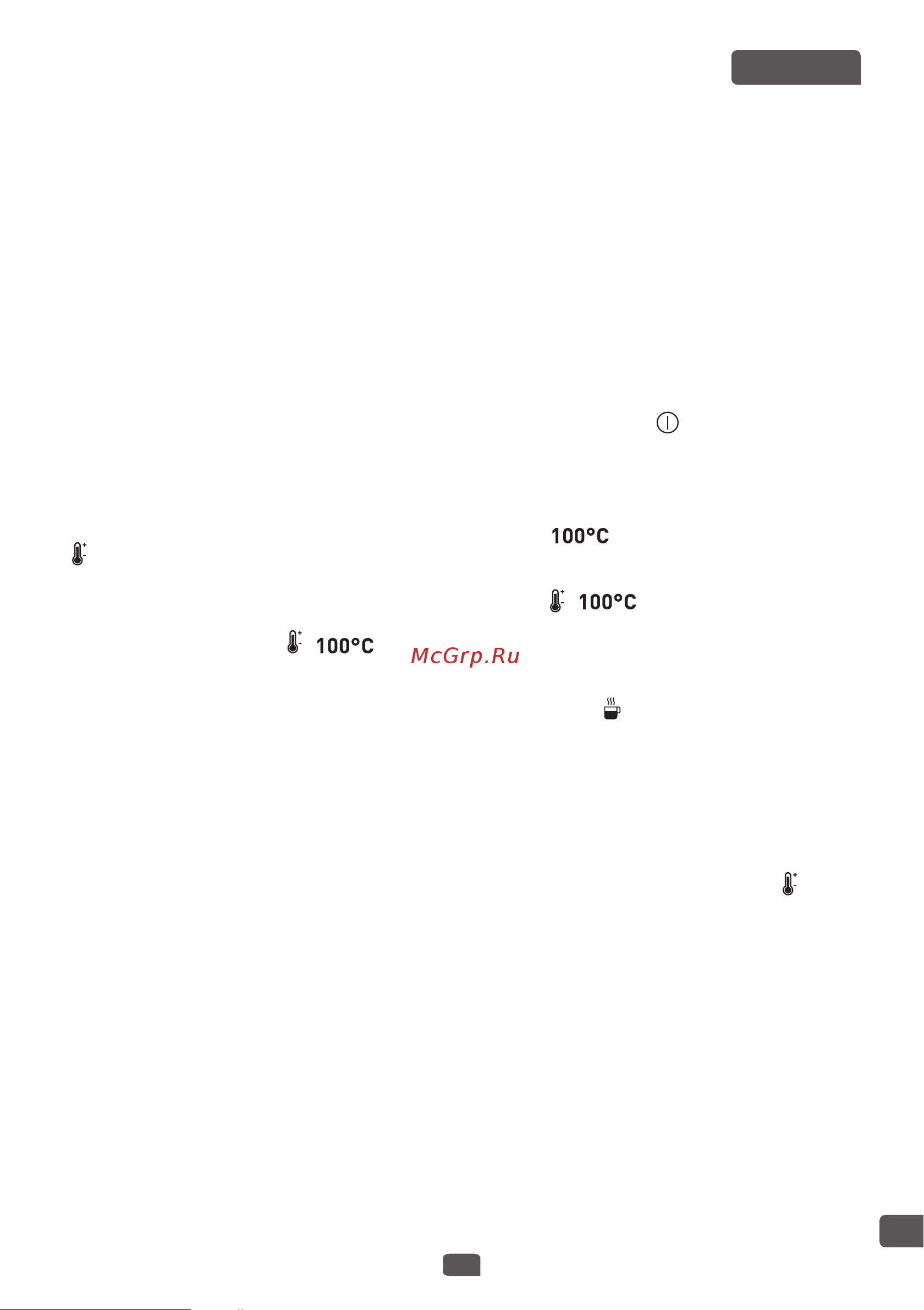 Tefal KO3318 [115/119] هدافتسا