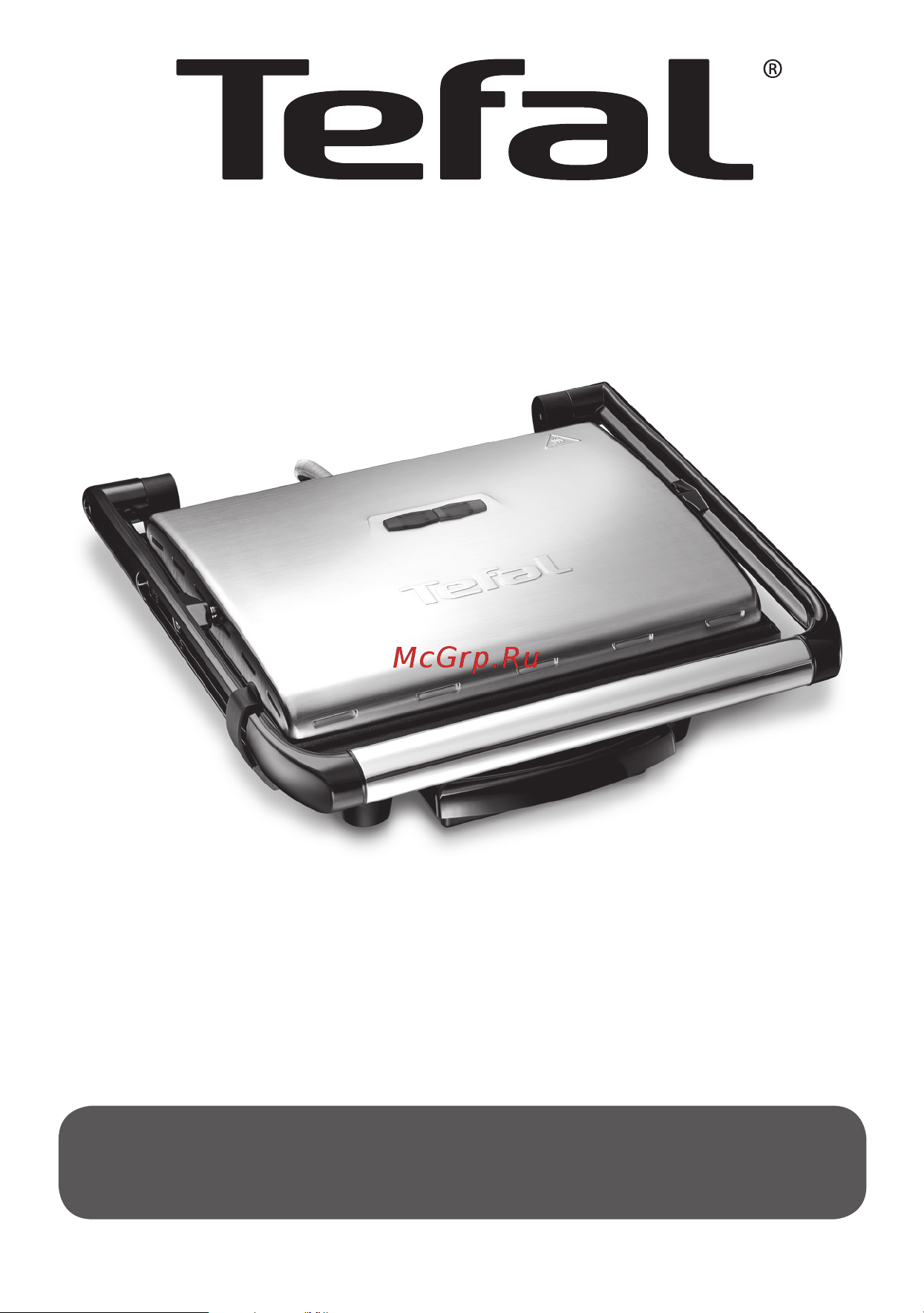 Tefal GC241D12 Руководство по эксплуатации онлайн