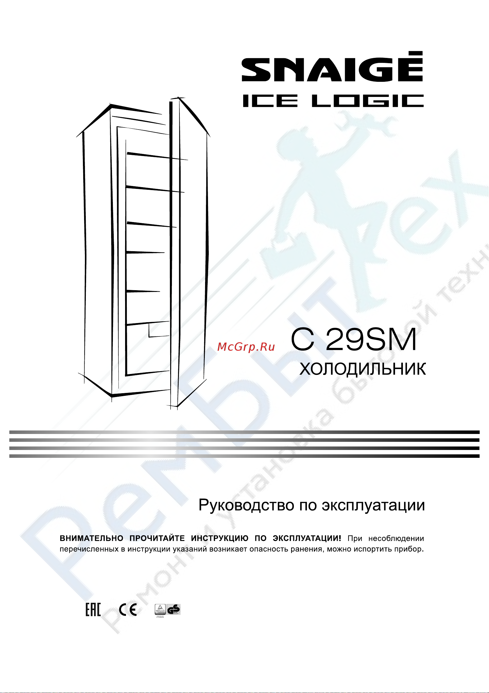 Snaige C 29SM-T1002 Руководство по эксплуатации онлайн