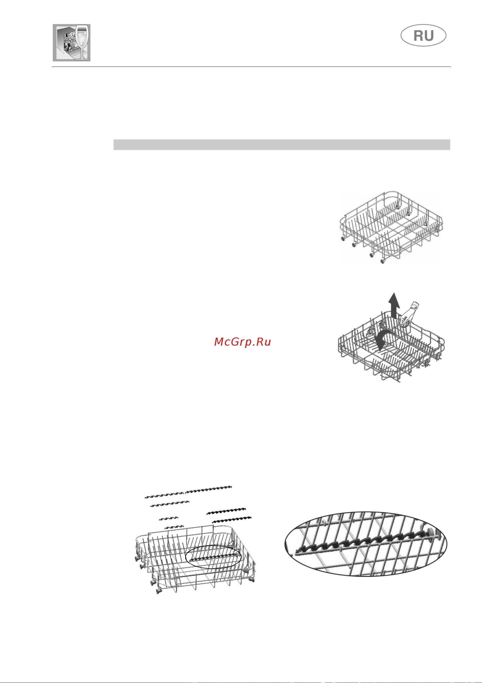 Smeg STL67120 [19/33] Инструкции для пользователя