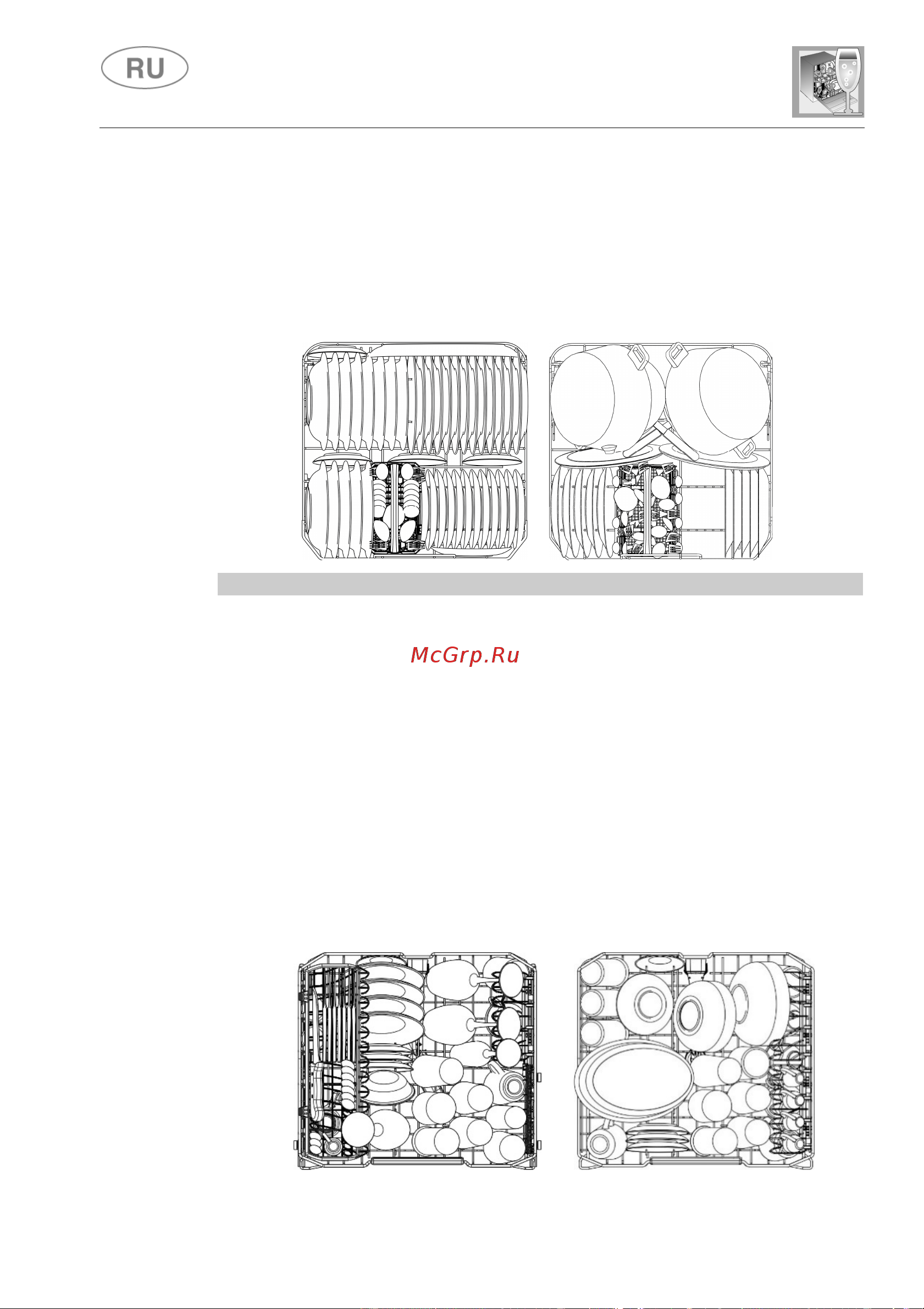 Smeg STL67120 [20/33] Инструкции для пользователя