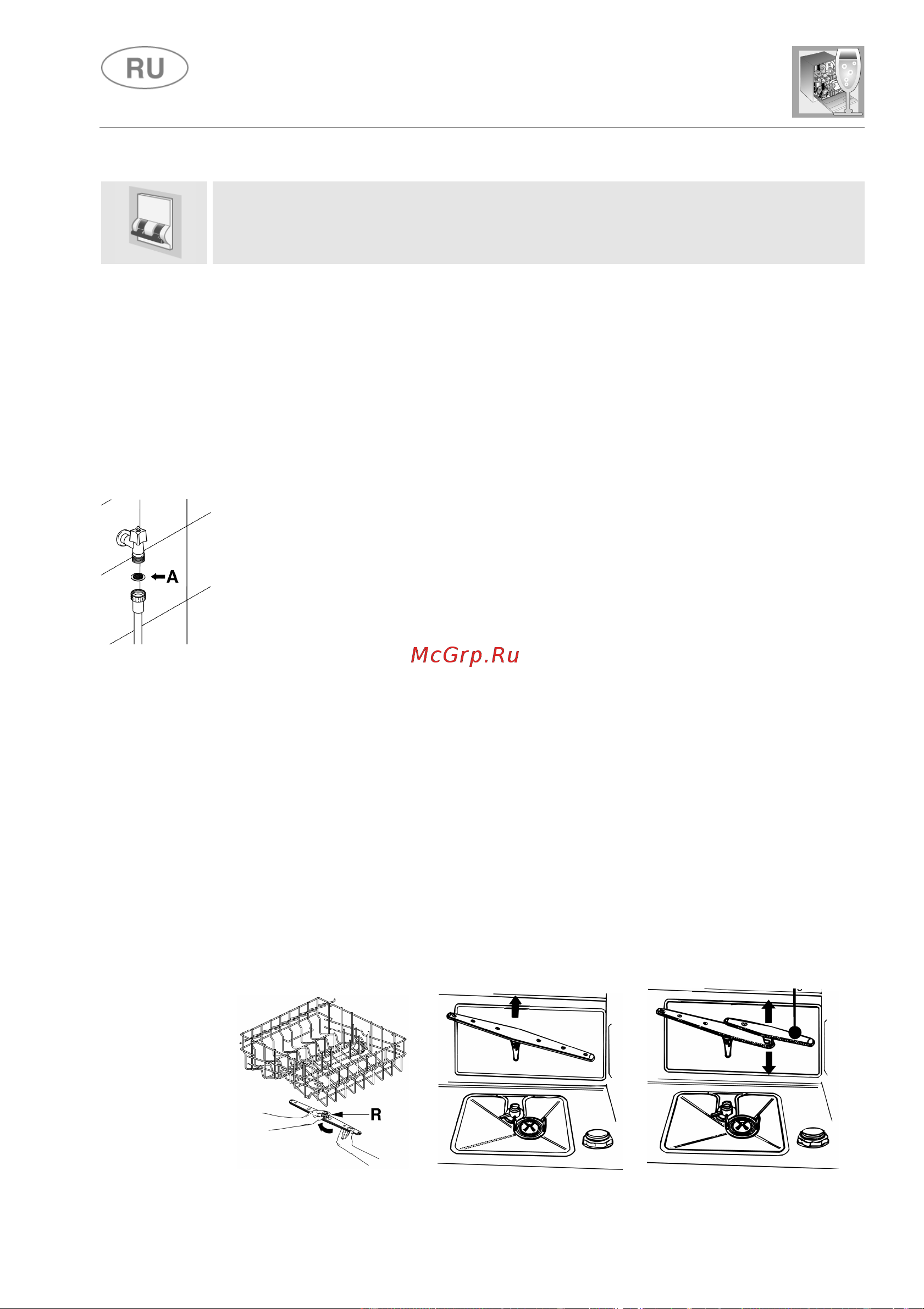 Smeg STL67120 [26/33] Инструкции для пользователя