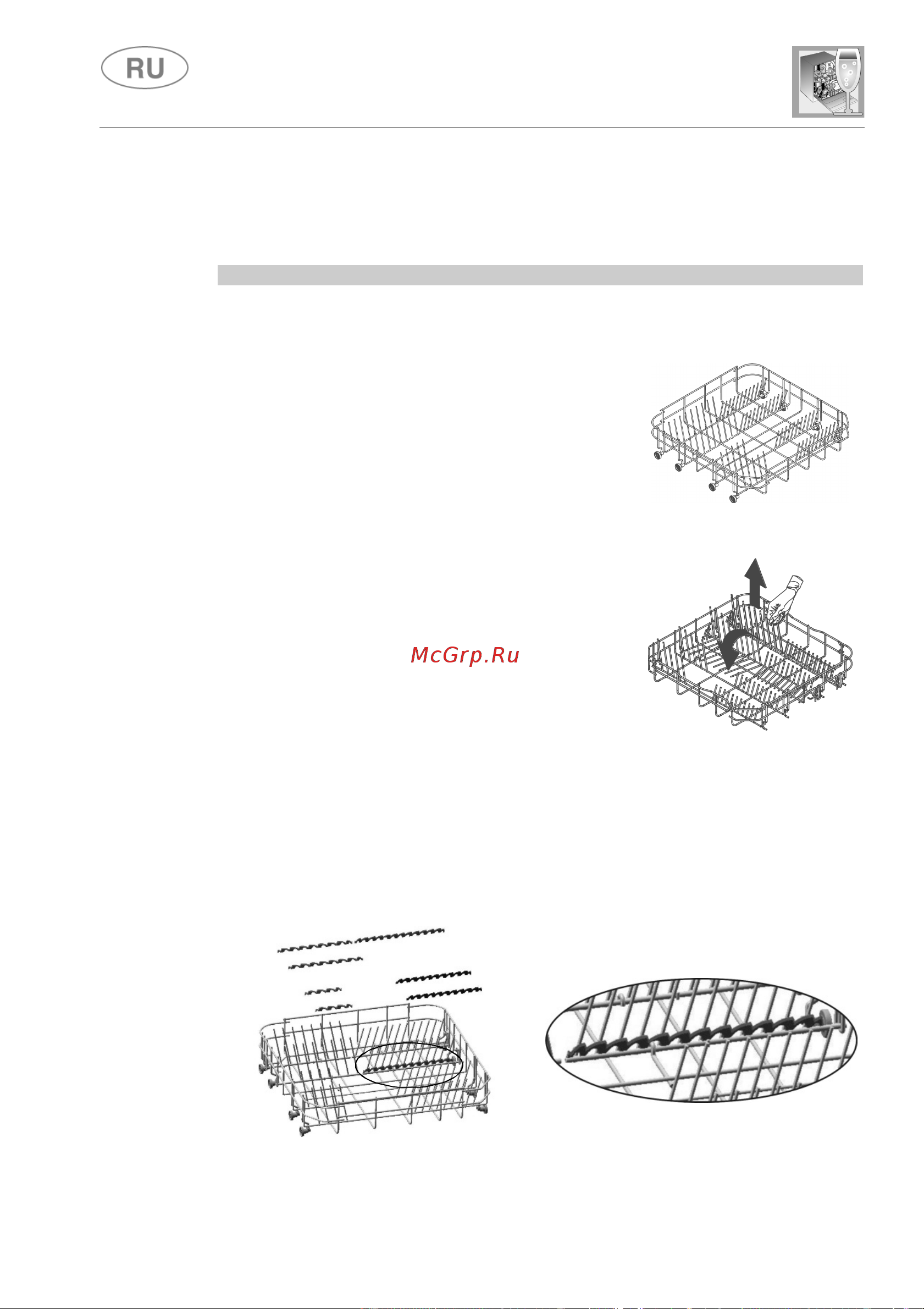 Smeg ST65120 [18/33] Инструкции для пользователя