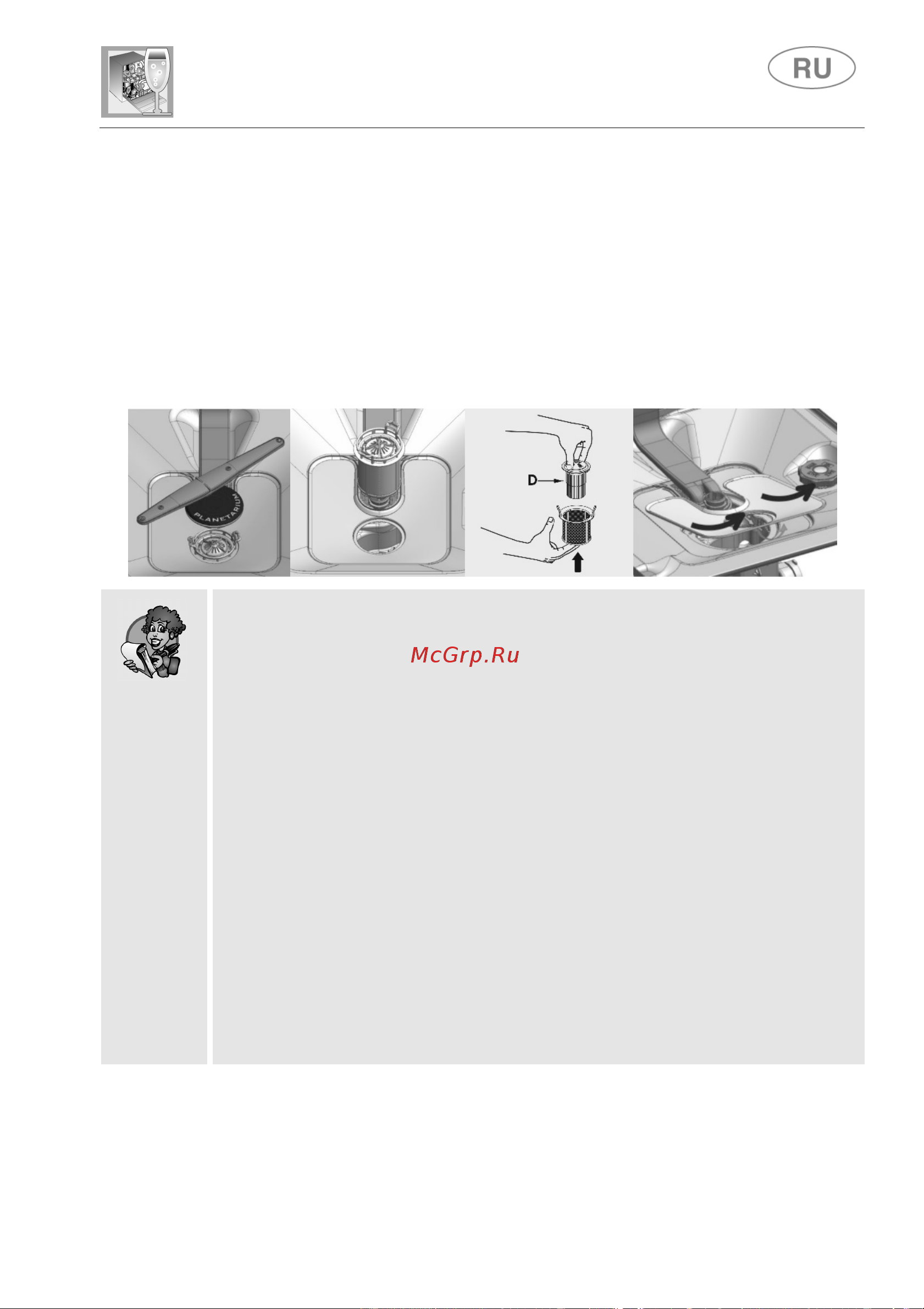 Smeg ST65120 [27/33] Инструкции для пользователя