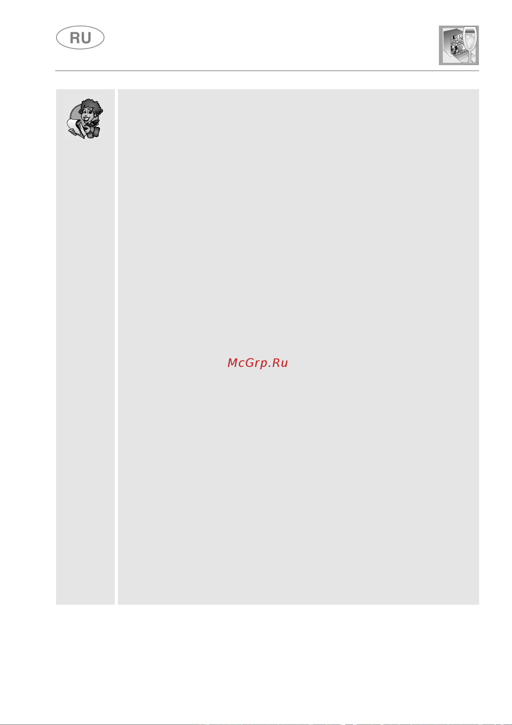 Smeg ST65120 [28/33] Инструкции для пользователя