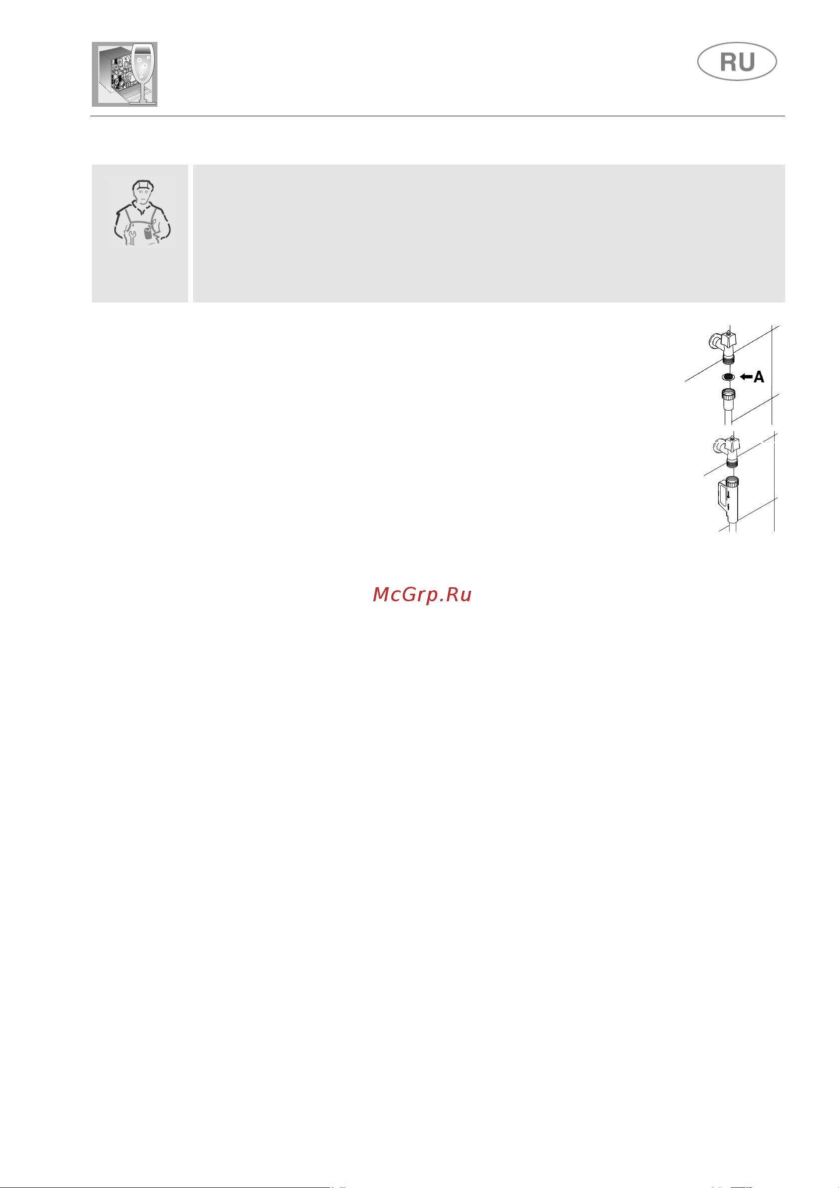 Smeg ST2FABCR2 [9/12] Инструкции для пользователя