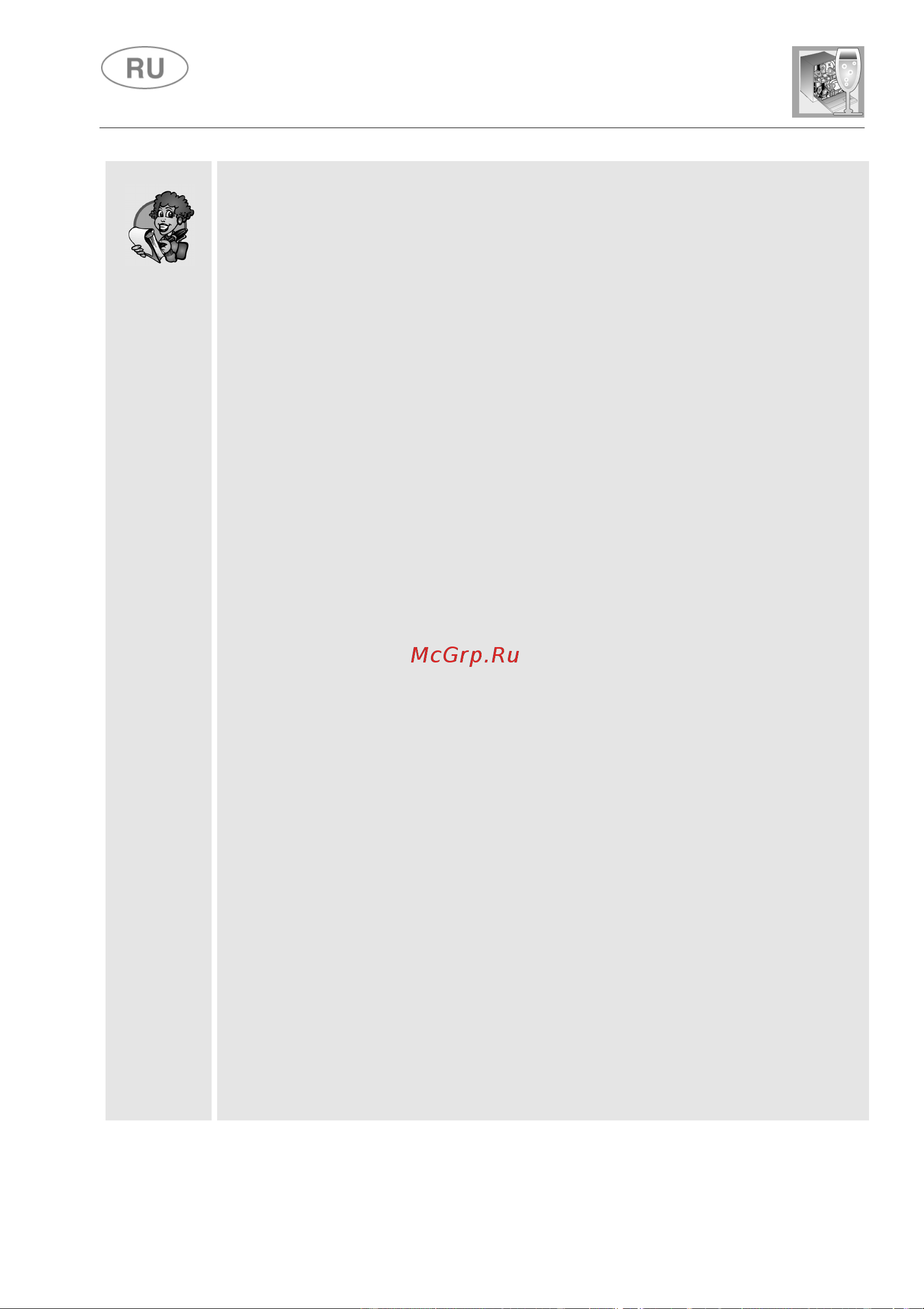Smeg ST2FABBL2 [22/40] Инструкции для пользователя