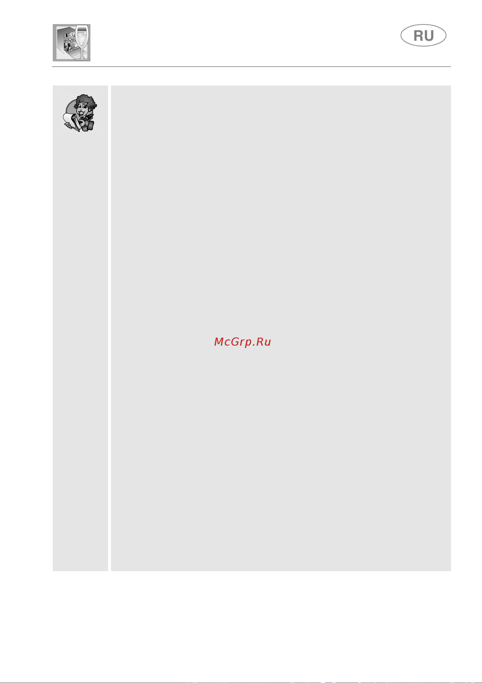 Smeg ST2FABBL2 [35/40] Инструкции для пользователя