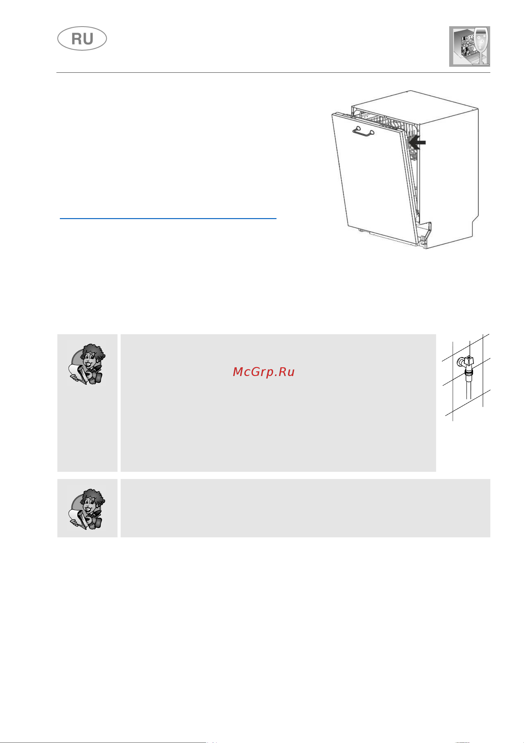 Smeg ST2FABBL2 [8/40] Инструкции для пользователя