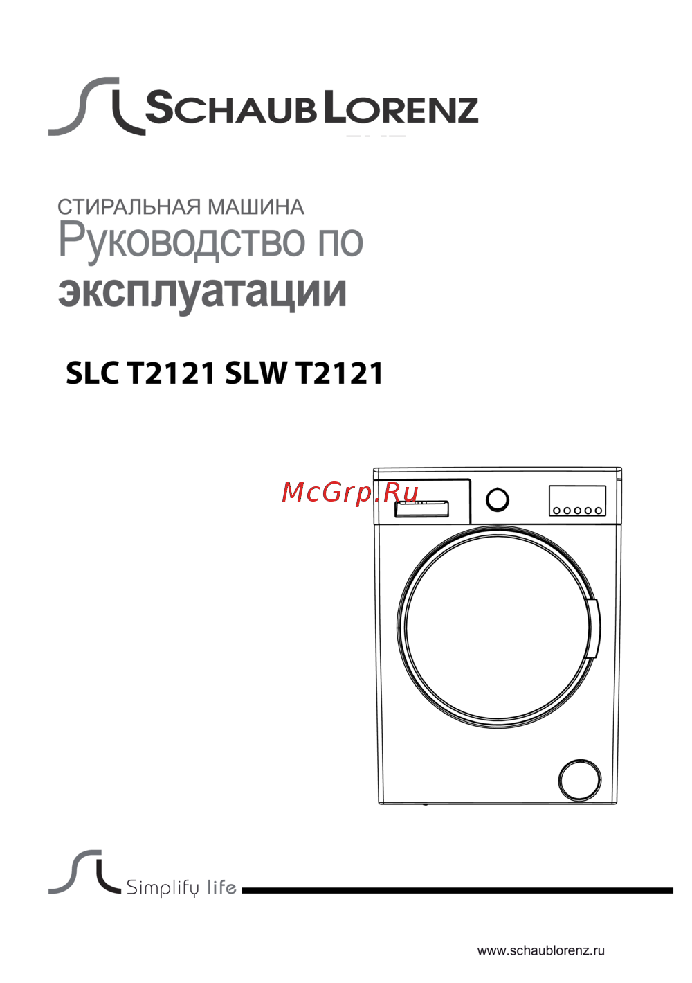 Schaub Lorenz SLW T2121 Руководство по эксплуатации