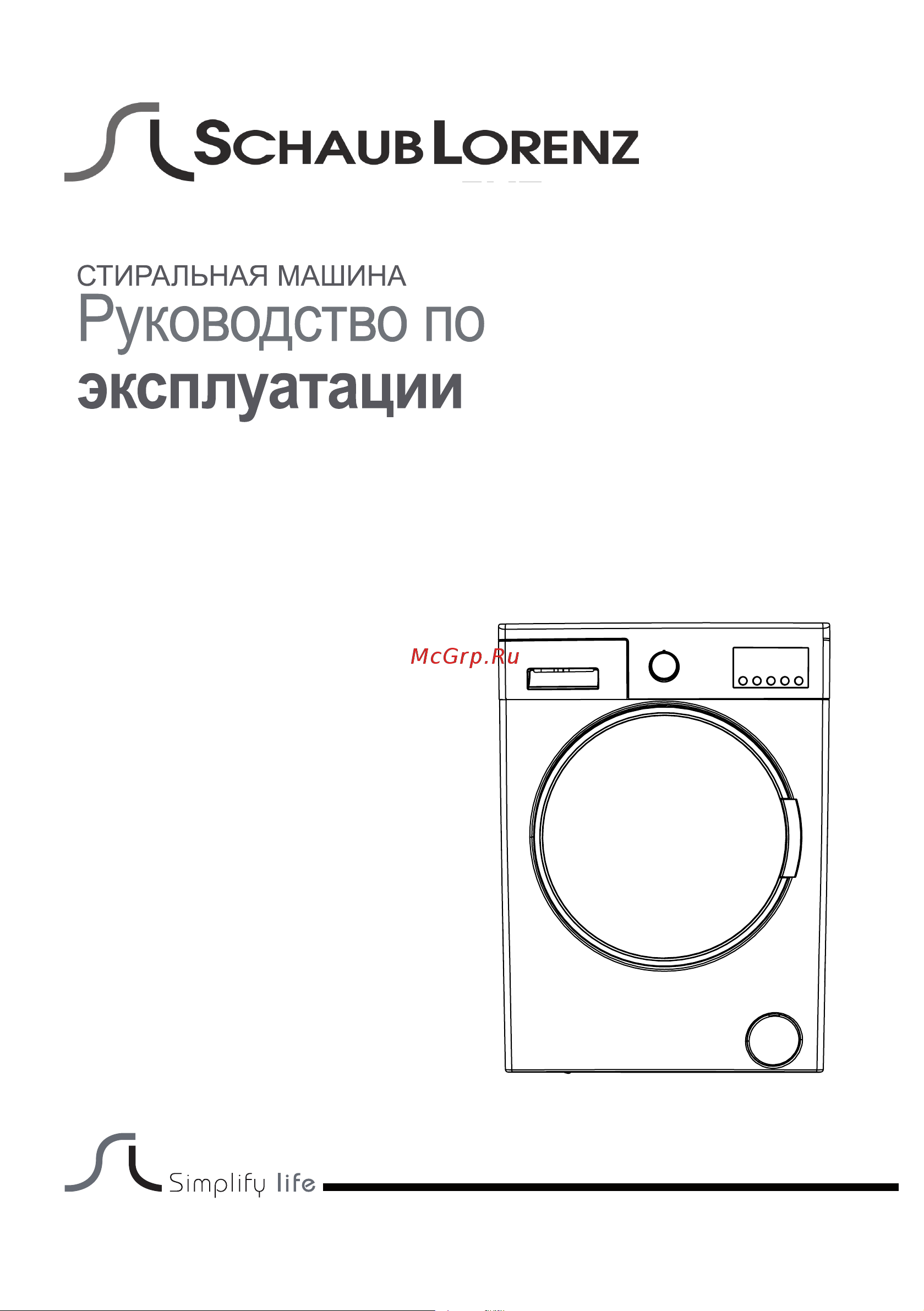 Schaub Lorenz SLW T2121 Руководство по эксплуатации онлайн