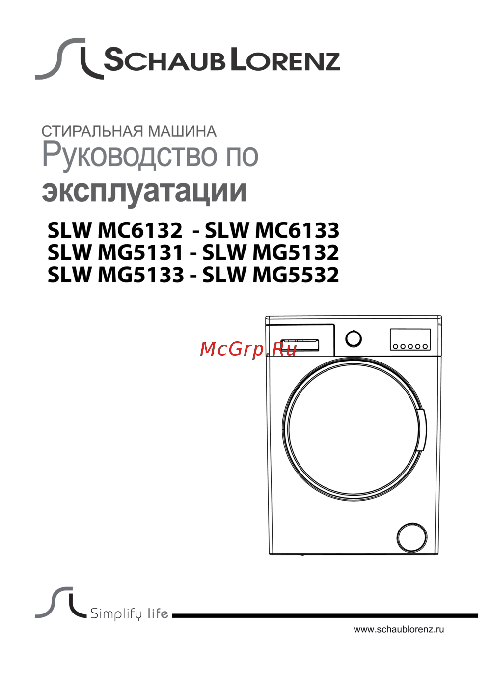 Schaub Lorenz SLW MС6131 Руководство по эксплуатации