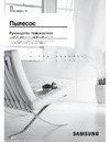 Samsung VC18M21N9VD Руководство по эксплуатации