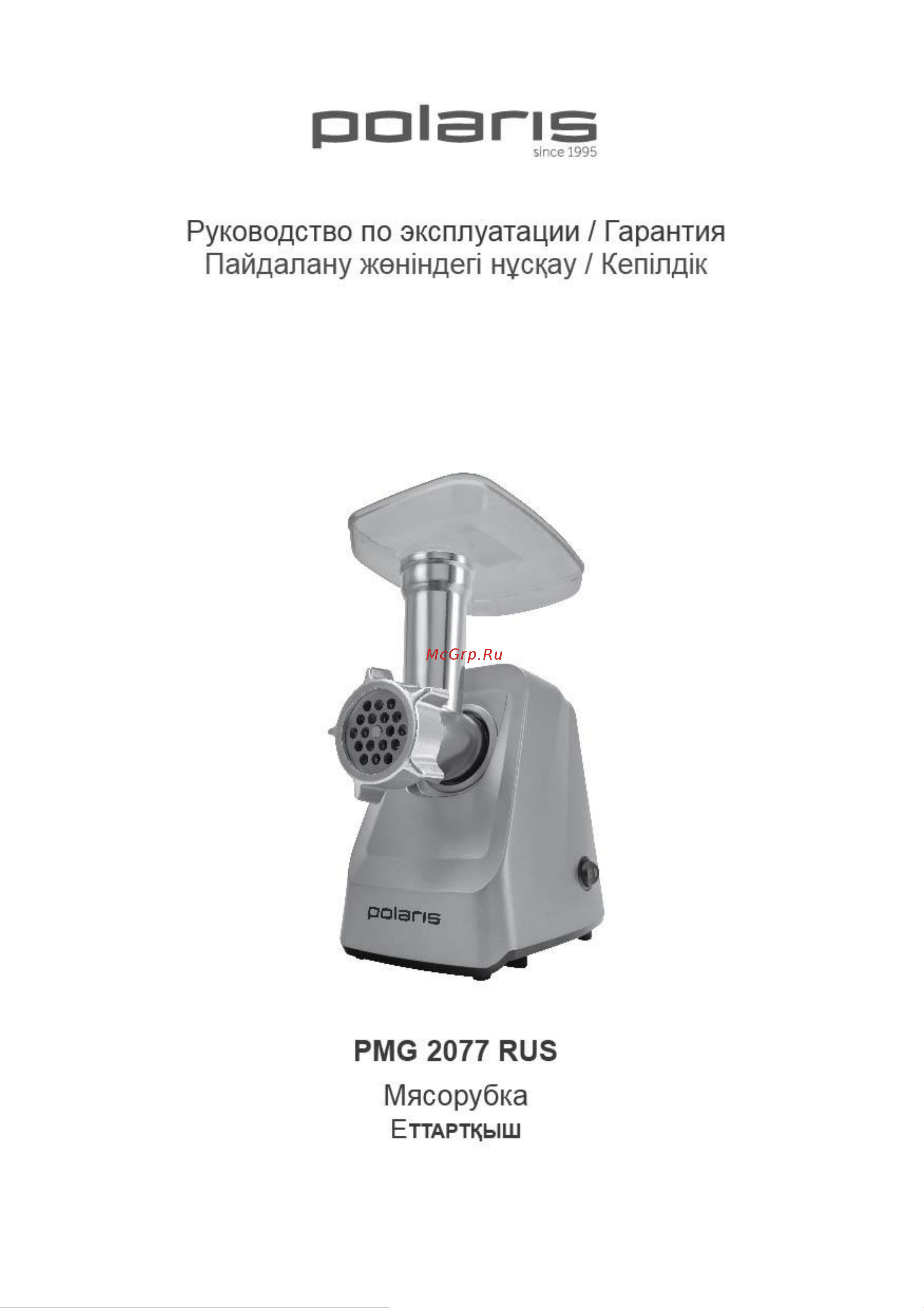 Polaris PMG 2077 Руководство по эксплуатации онлайн
