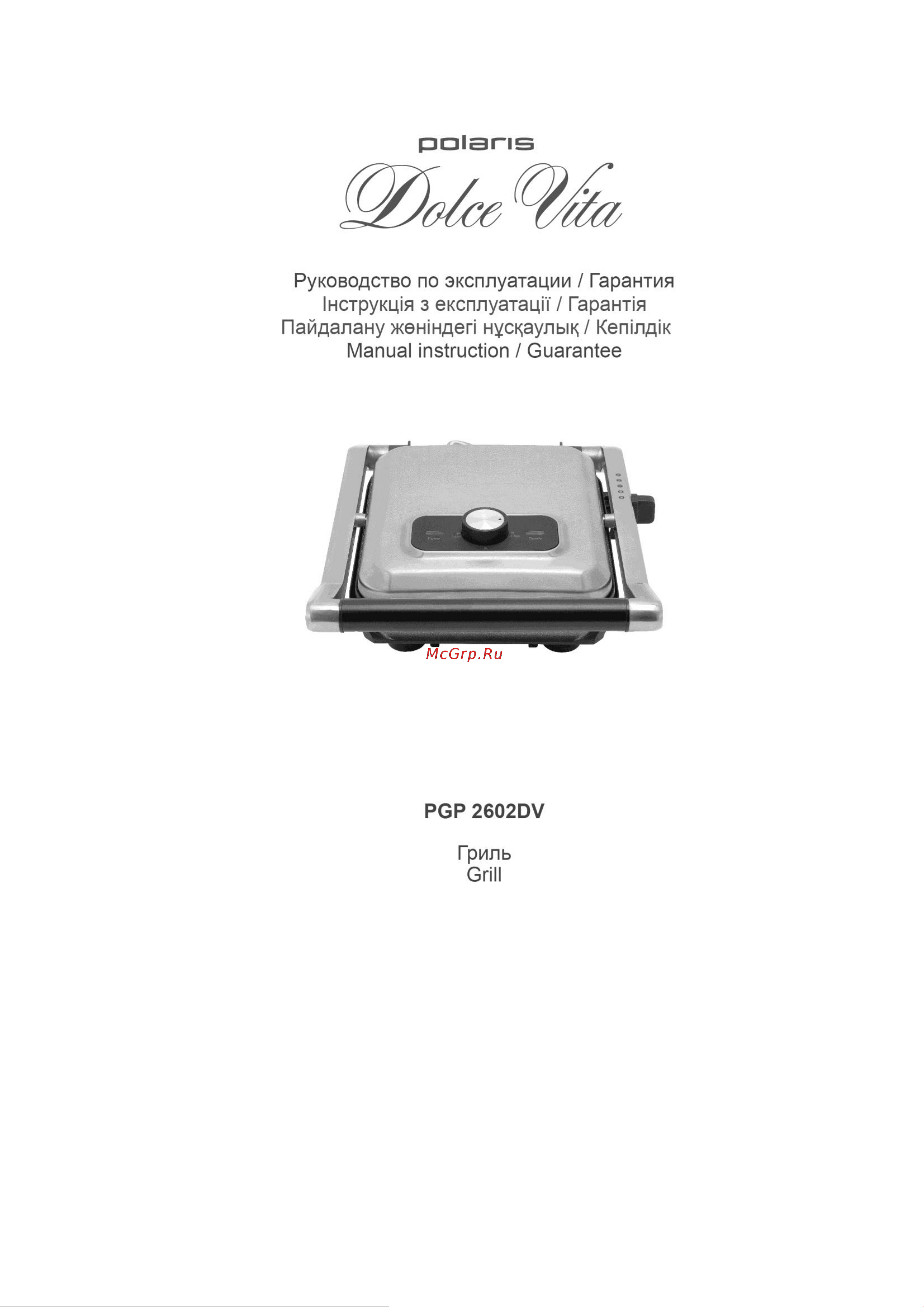 Polaris PGP 2602 DV Руководство по эксплуатации онлайн