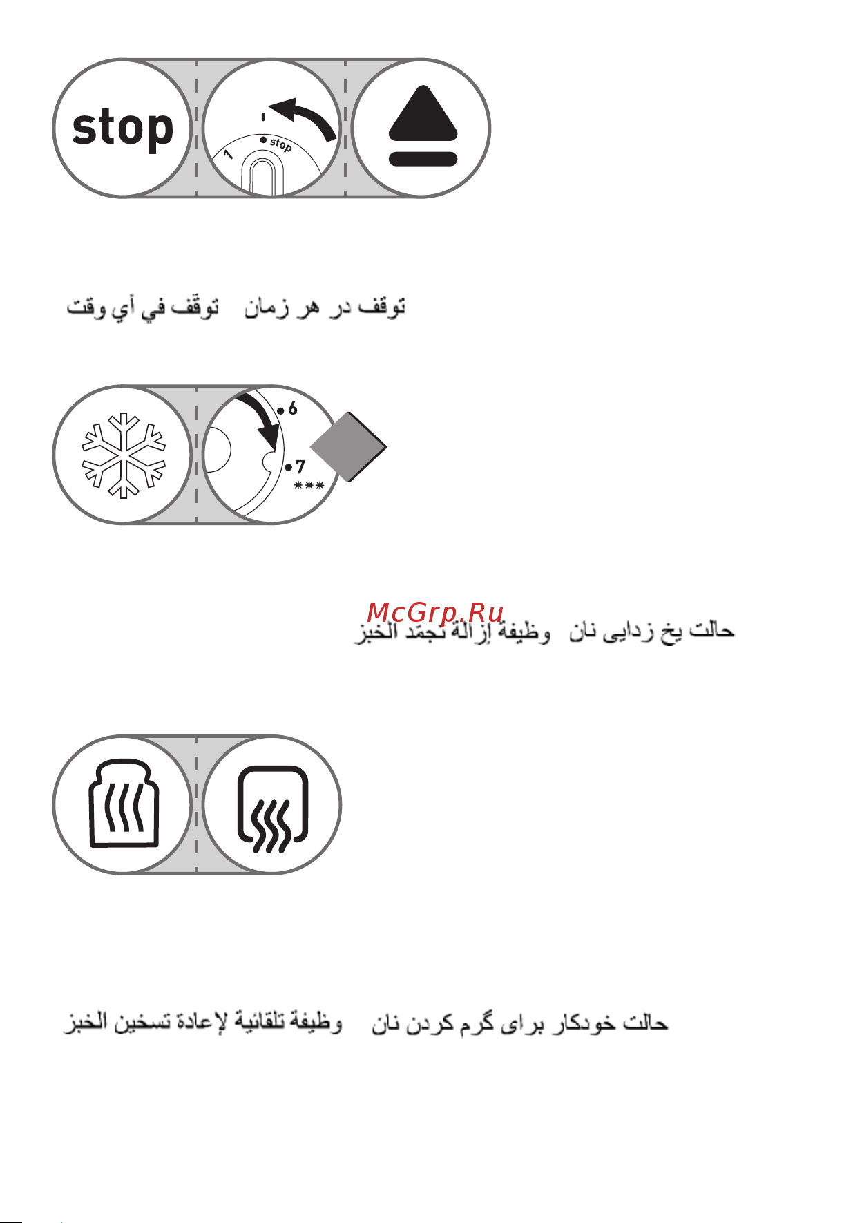 Moulinex LT140811 [3/91] Automatic function to reheat bread